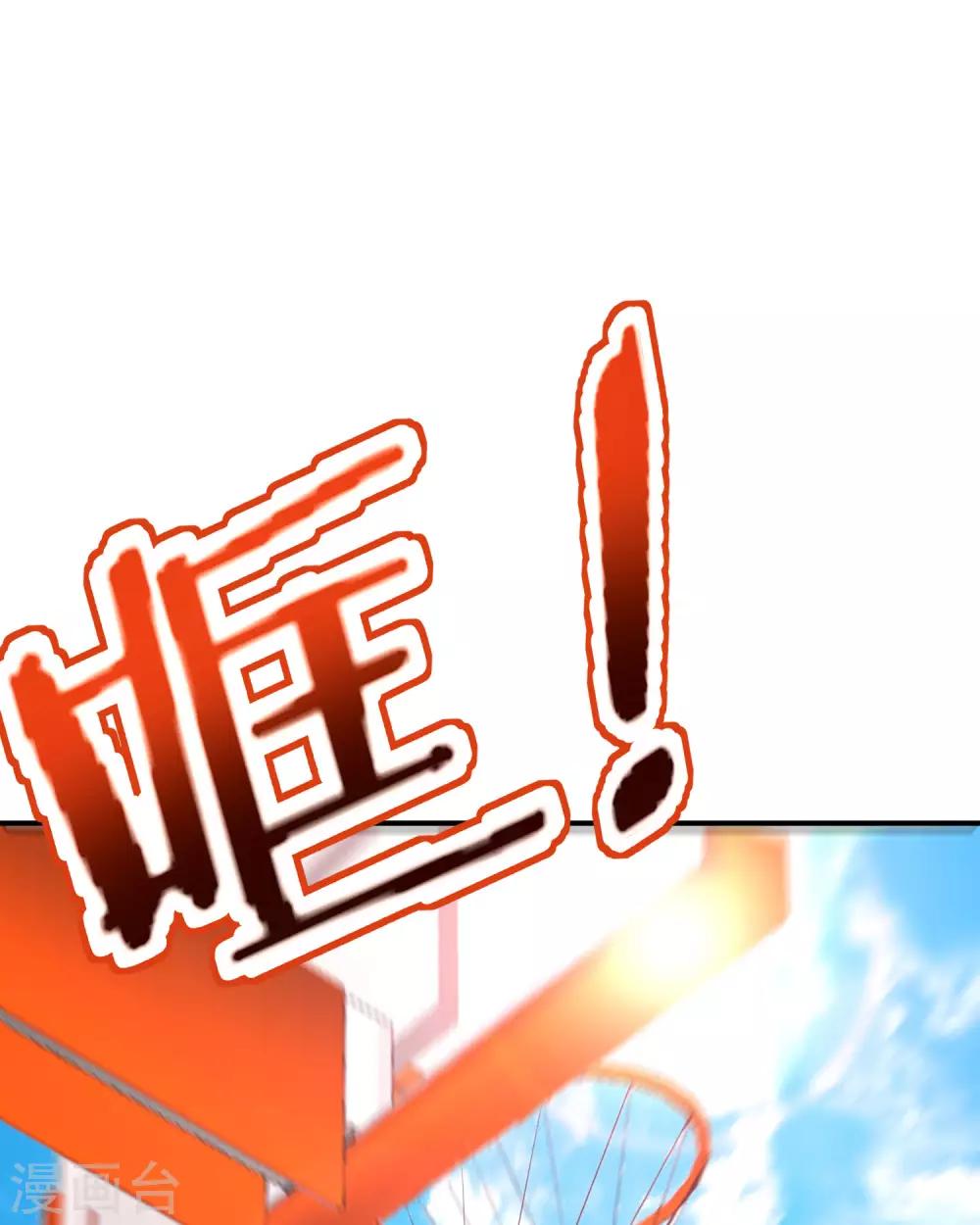 最强仙界朋友圈韩漫全集-第60话 唱、跳、RAP和篮球！无删减无遮挡章节图片 