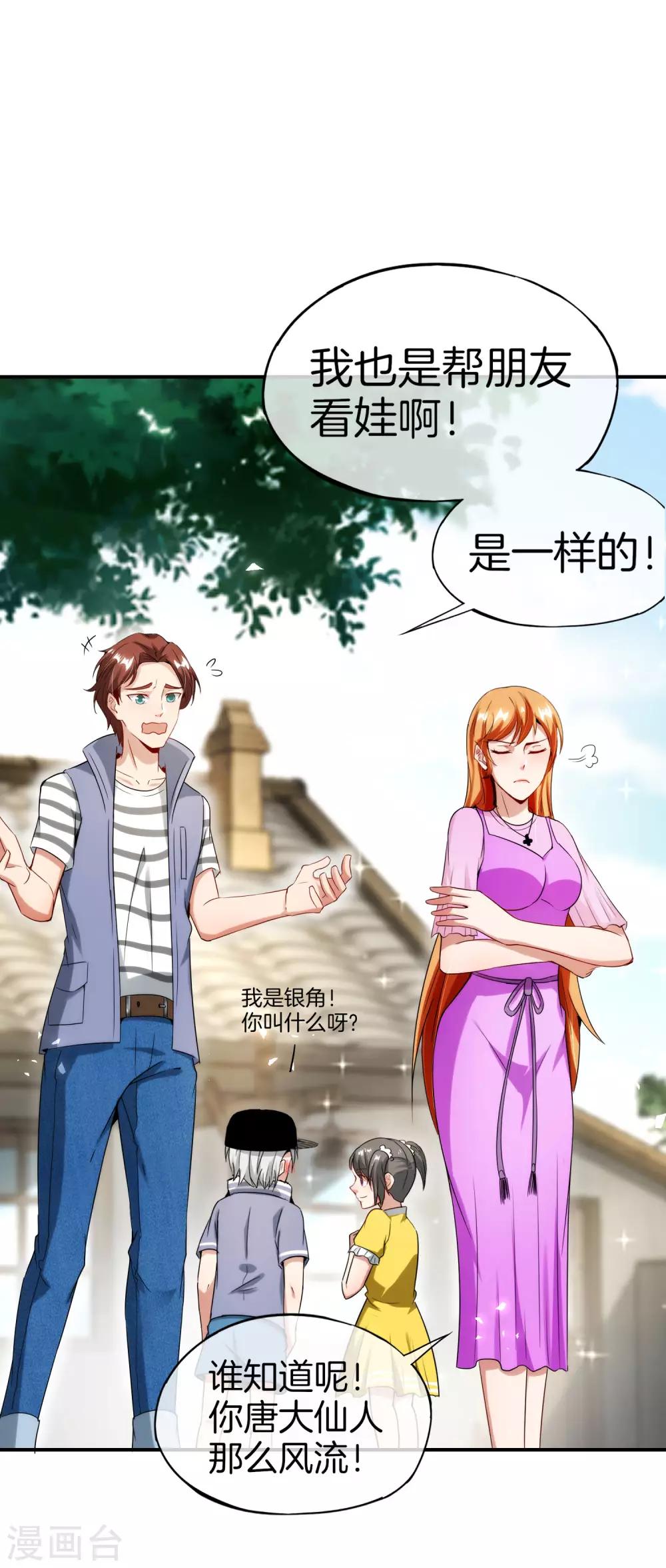 最强仙界朋友圈韩漫全集-第60话 唱、跳、RAP和篮球！无删减无遮挡章节图片 