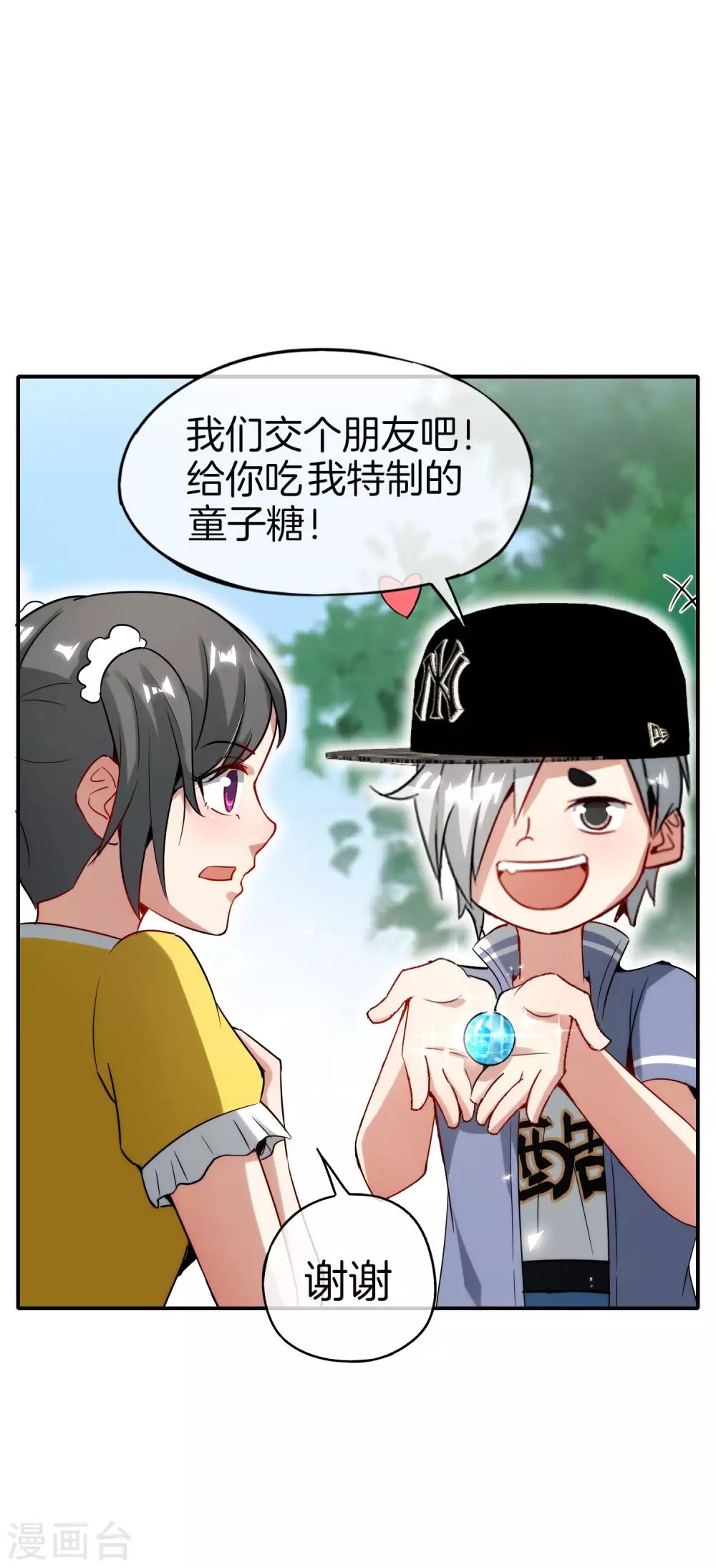 最强仙界朋友圈韩漫全集-第60话 唱、跳、RAP和篮球！无删减无遮挡章节图片 