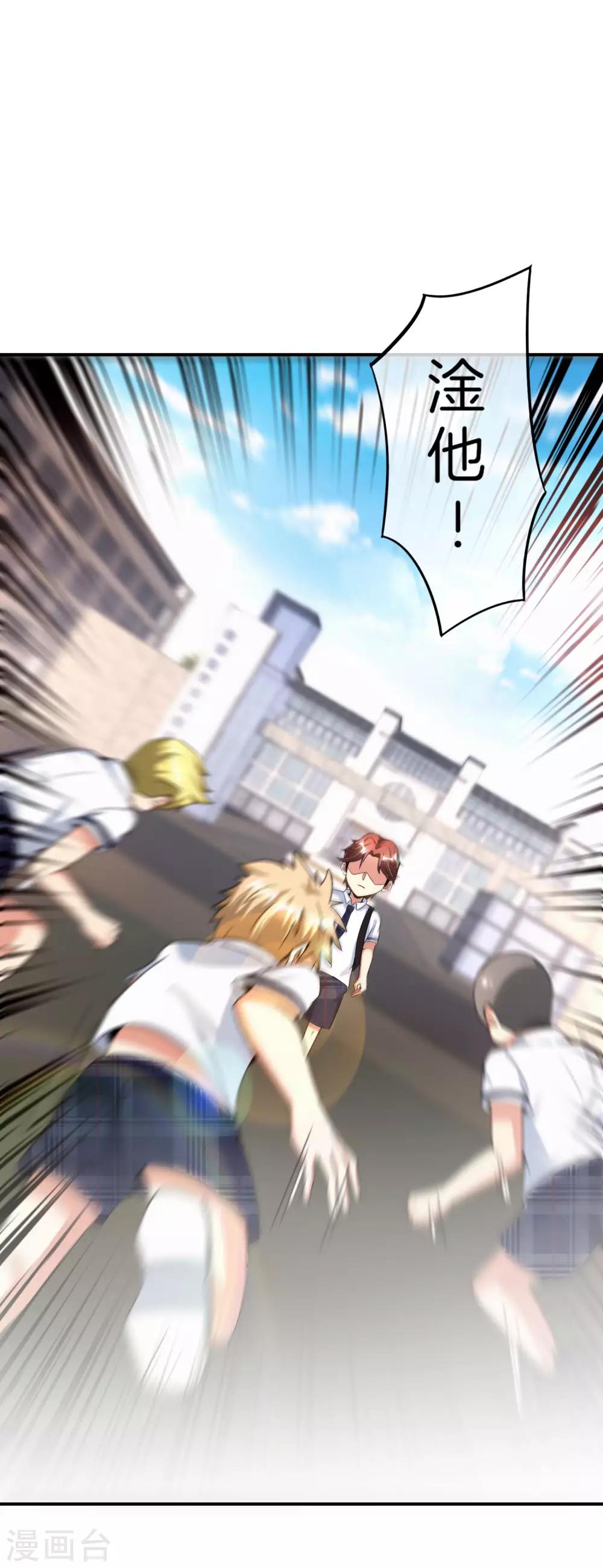 最强仙界朋友圈韩漫全集-第61话 都市最强小学生！无删减无遮挡章节图片 
