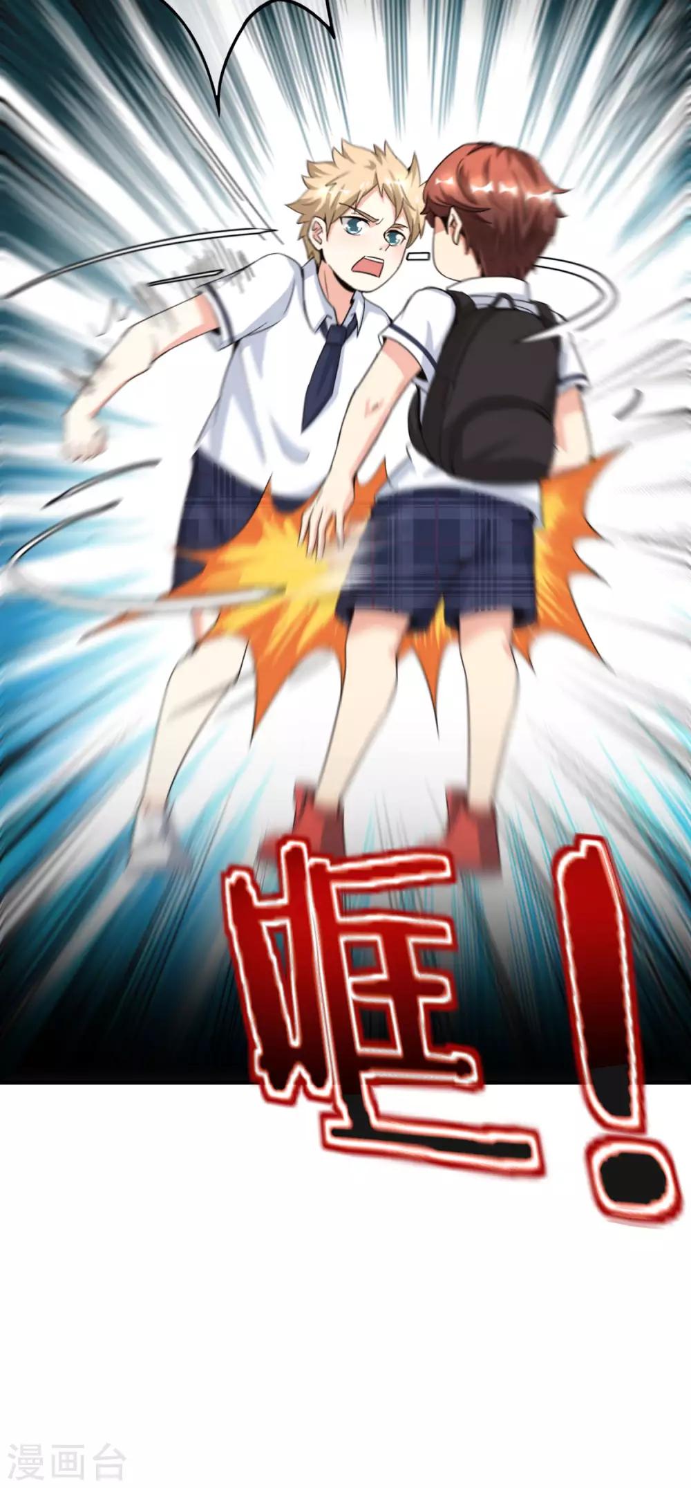 最强仙界朋友圈韩漫全集-第61话 都市最强小学生！无删减无遮挡章节图片 