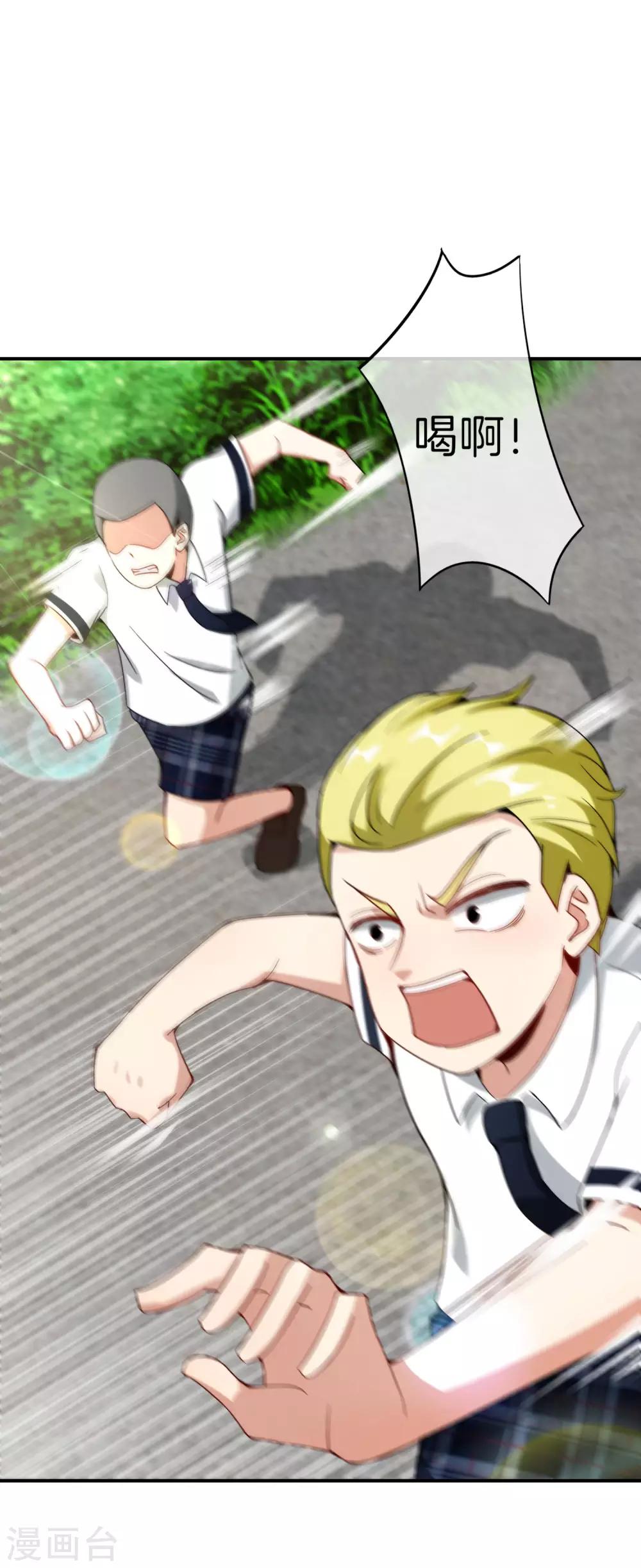 最强仙界朋友圈韩漫全集-第61话 都市最强小学生！无删减无遮挡章节图片 