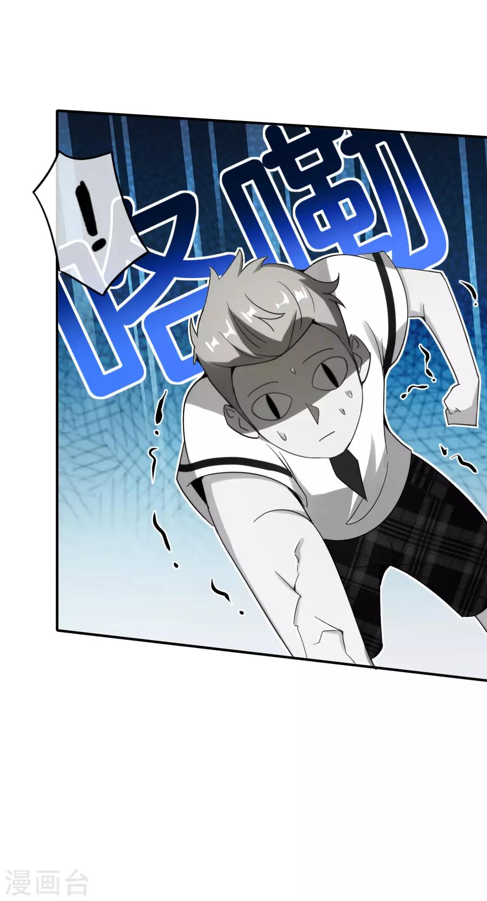 最强仙界朋友圈韩漫全集-第61话 都市最强小学生！无删减无遮挡章节图片 