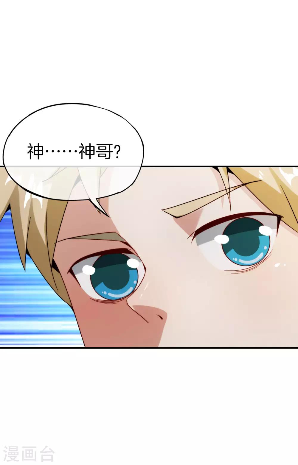 最强仙界朋友圈韩漫全集-第61话 都市最强小学生！无删减无遮挡章节图片 