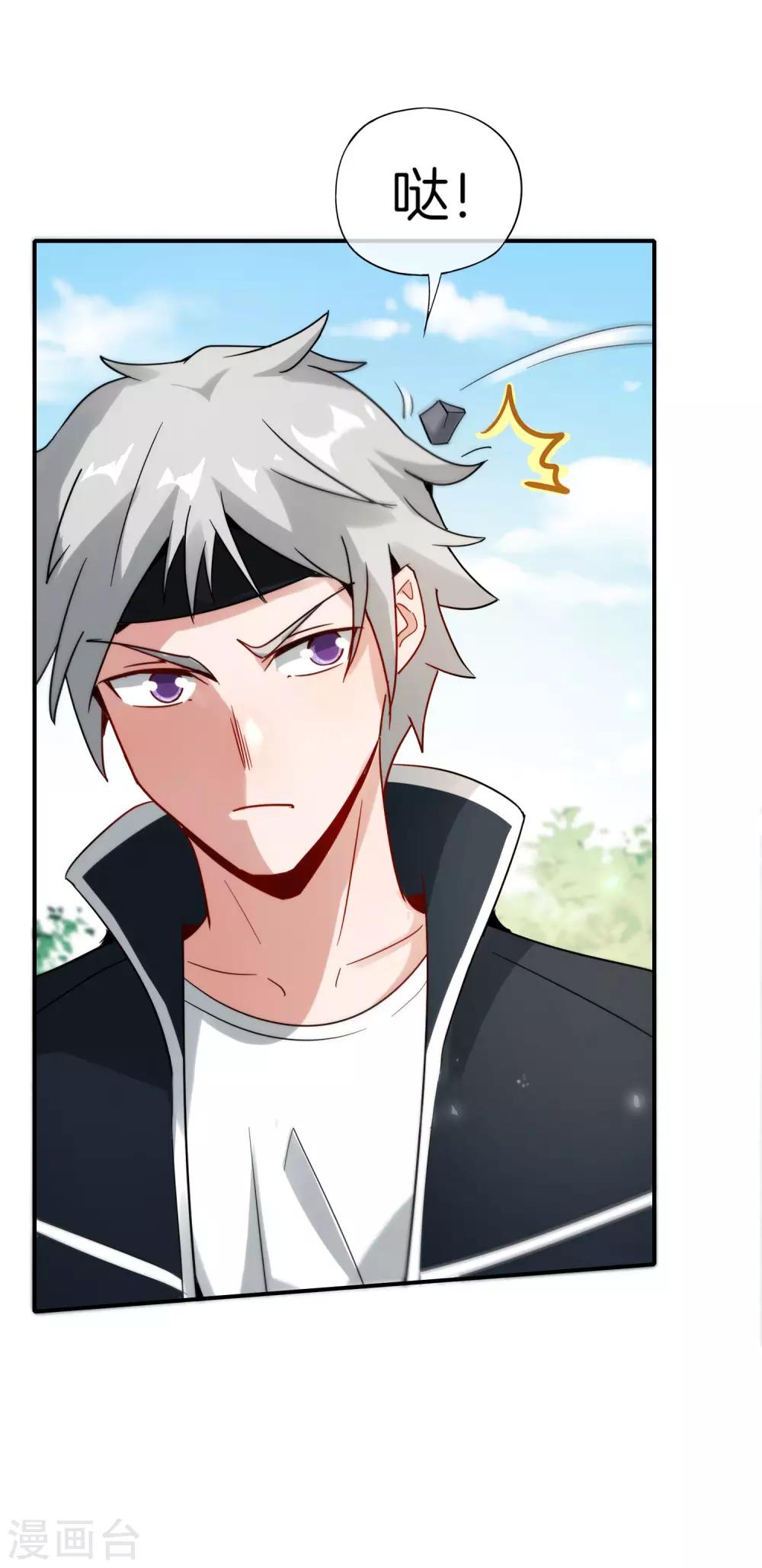 最强仙界朋友圈韩漫全集-第61话 都市最强小学生！无删减无遮挡章节图片 