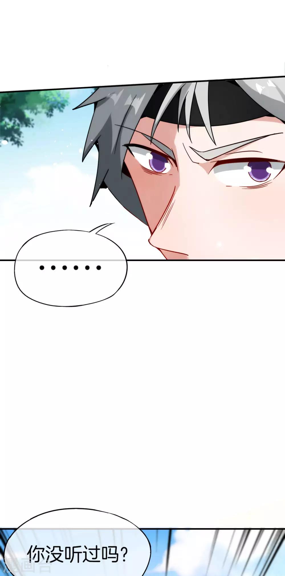 最强仙界朋友圈韩漫全集-第61话 都市最强小学生！无删减无遮挡章节图片 