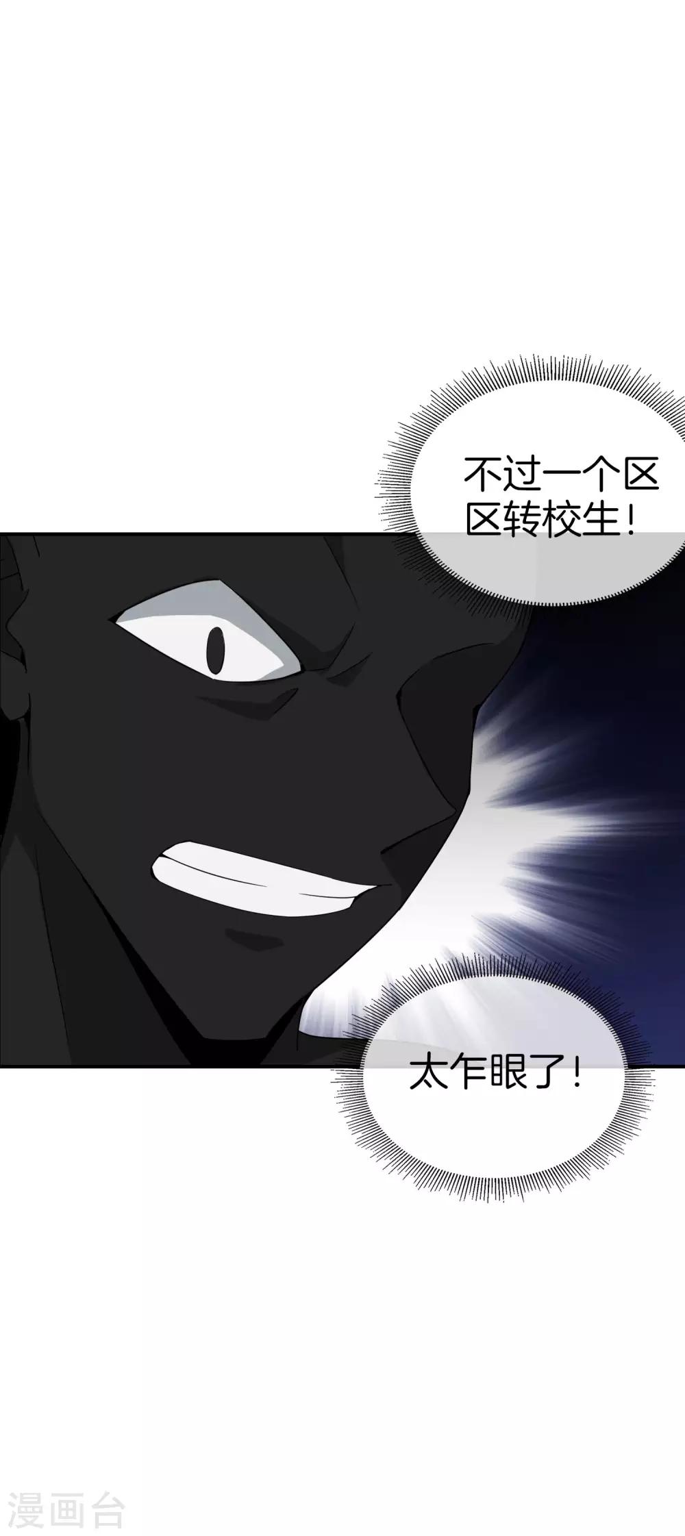 最强仙界朋友圈韩漫全集-第61话 都市最强小学生！无删减无遮挡章节图片 