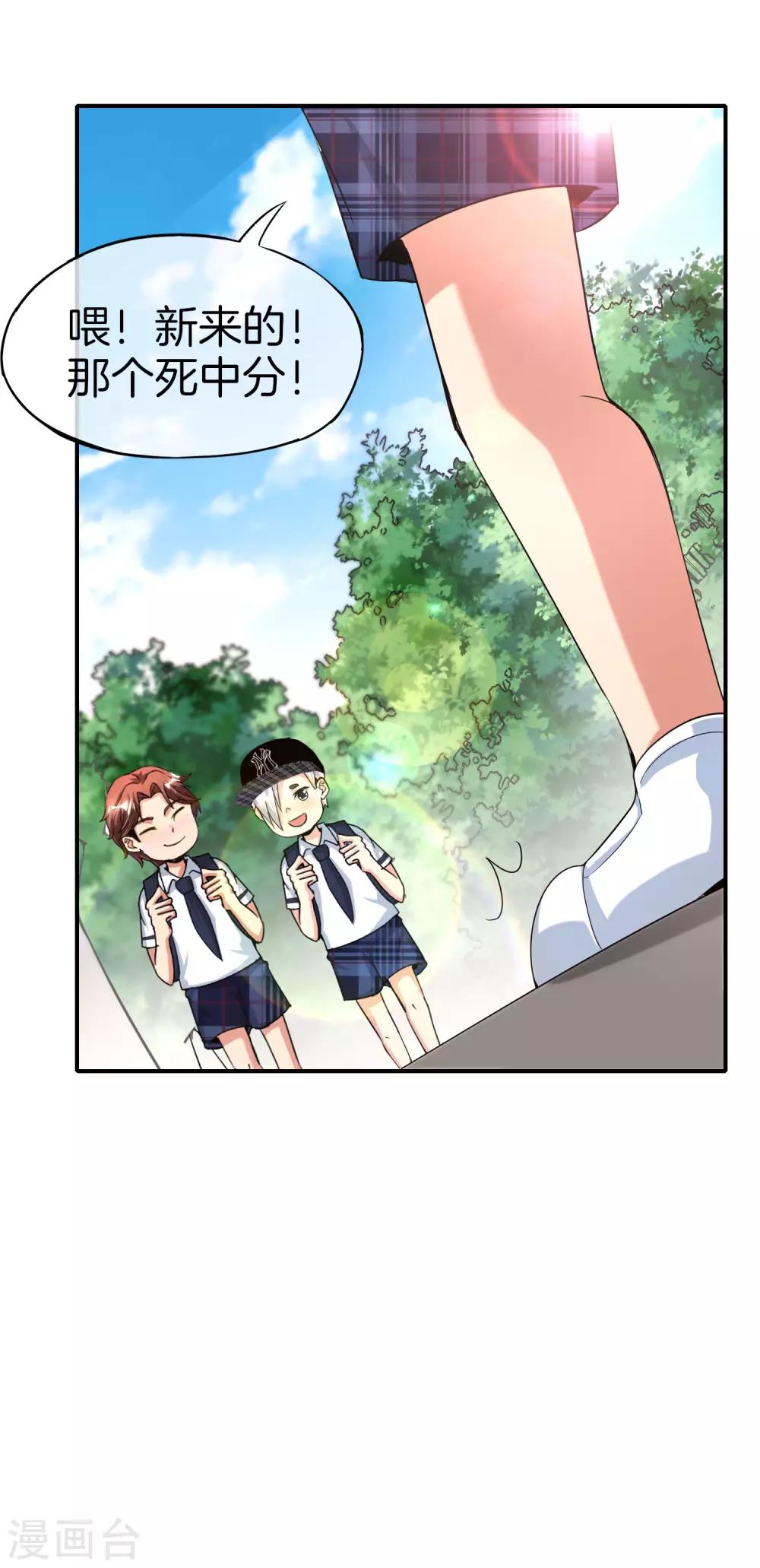 最强仙界朋友圈韩漫全集-第61话 都市最强小学生！无删减无遮挡章节图片 