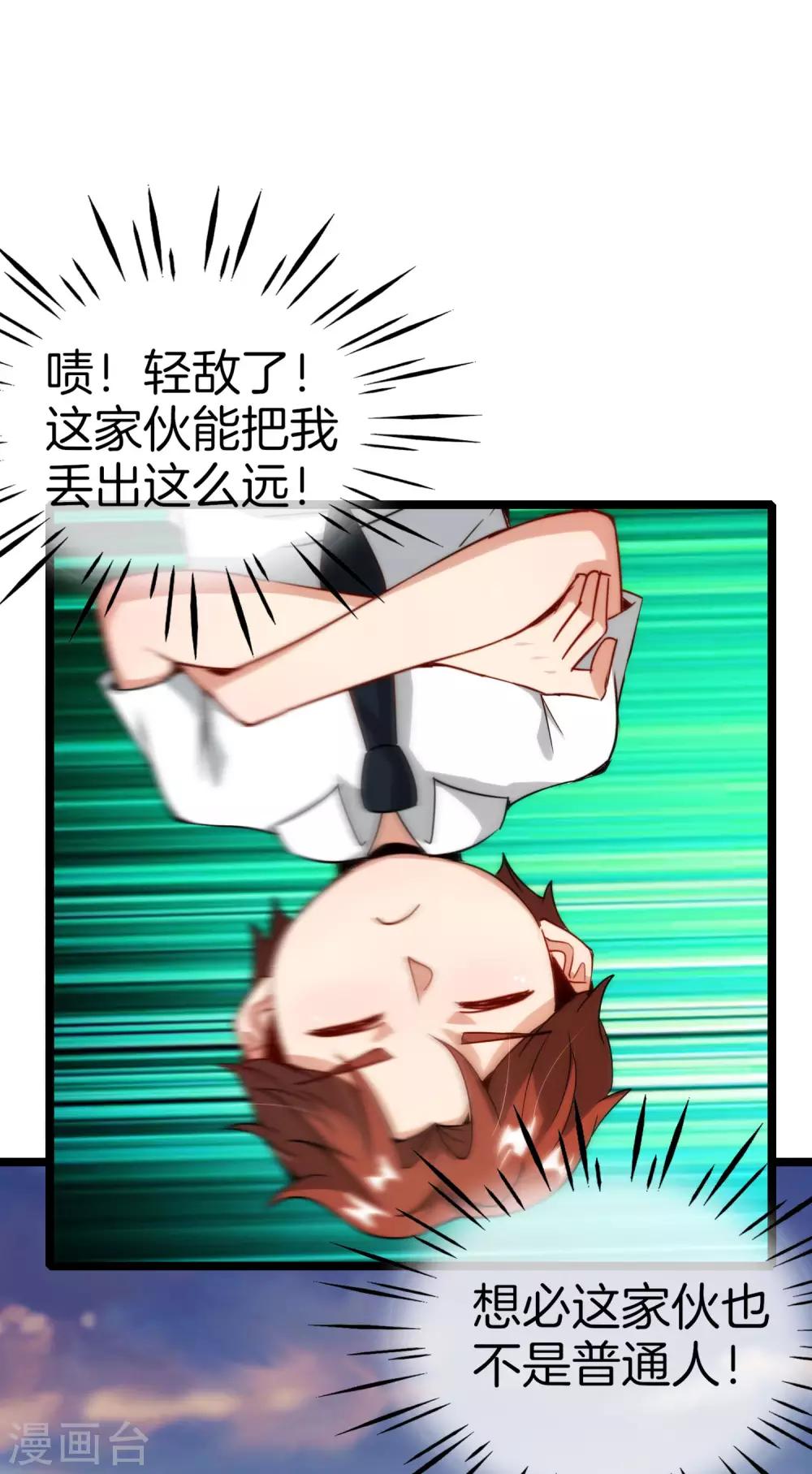 最强仙界朋友圈韩漫全集-第62话 银角童子，金角大王？！无删减无遮挡章节图片 