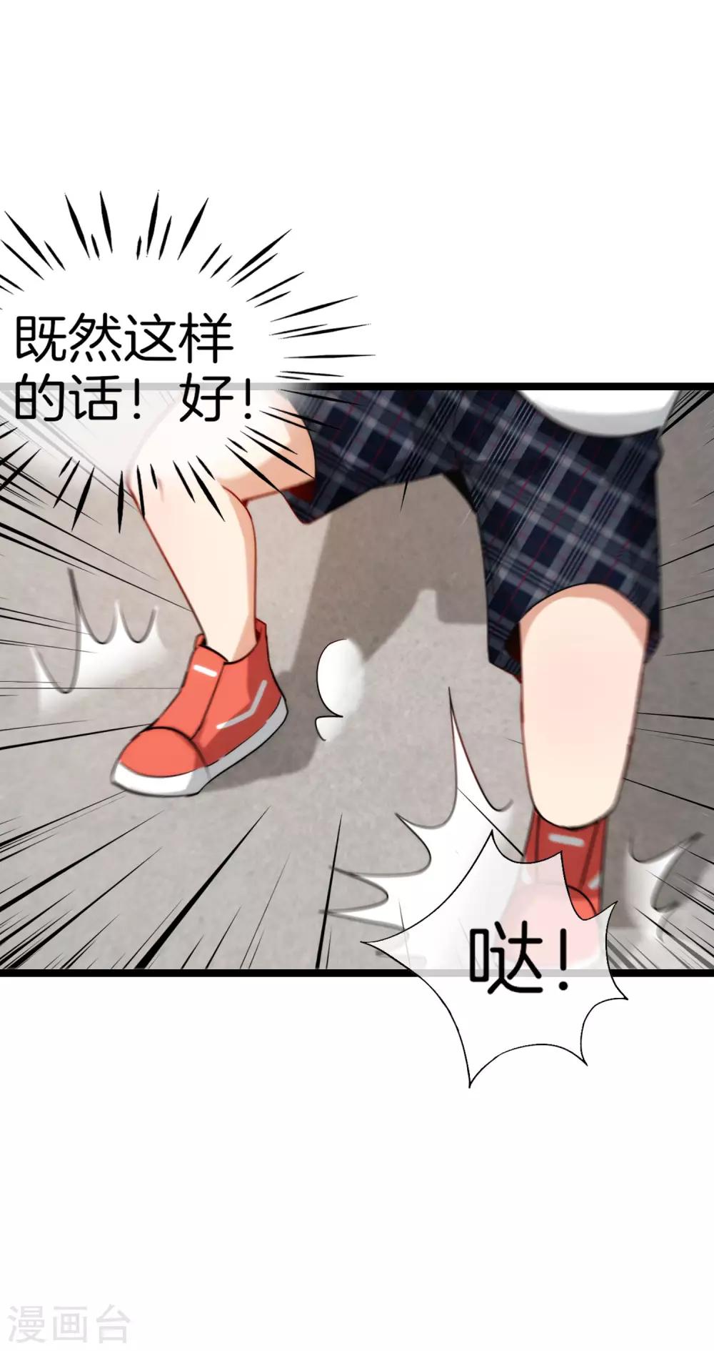 最强仙界朋友圈韩漫全集-第62话 银角童子，金角大王？！无删减无遮挡章节图片 
