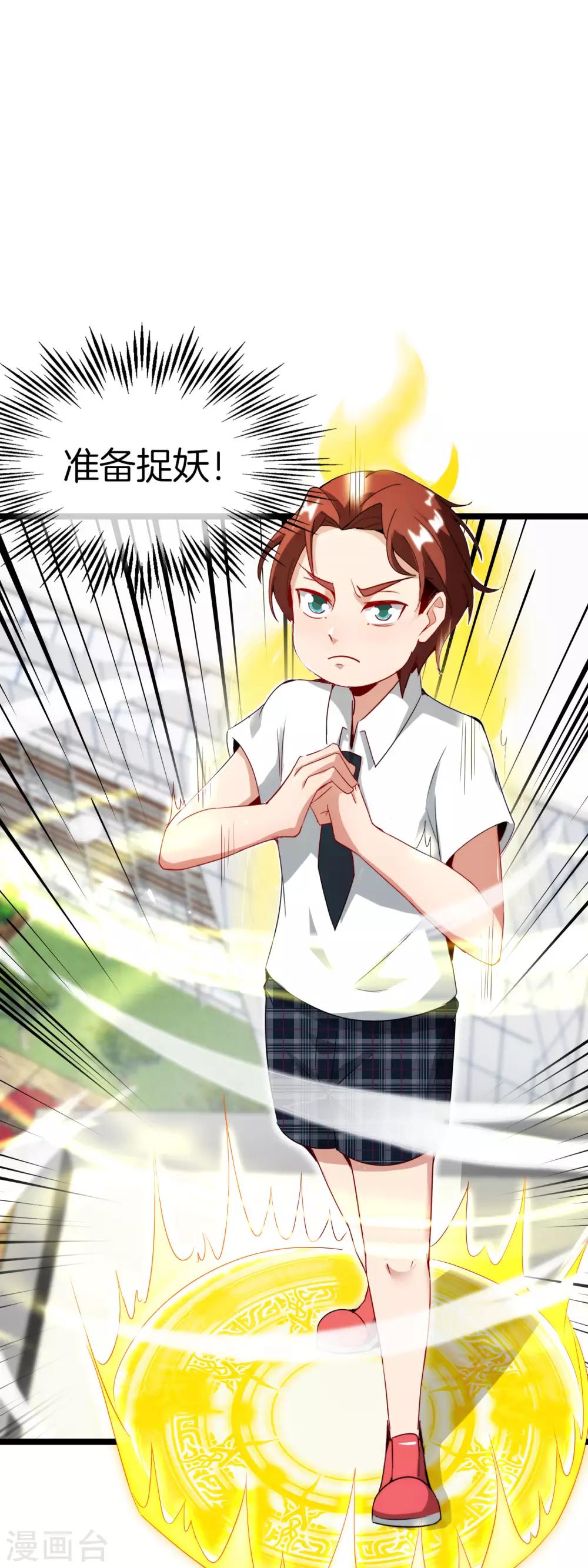 最强仙界朋友圈韩漫全集-第62话 银角童子，金角大王？！无删减无遮挡章节图片 