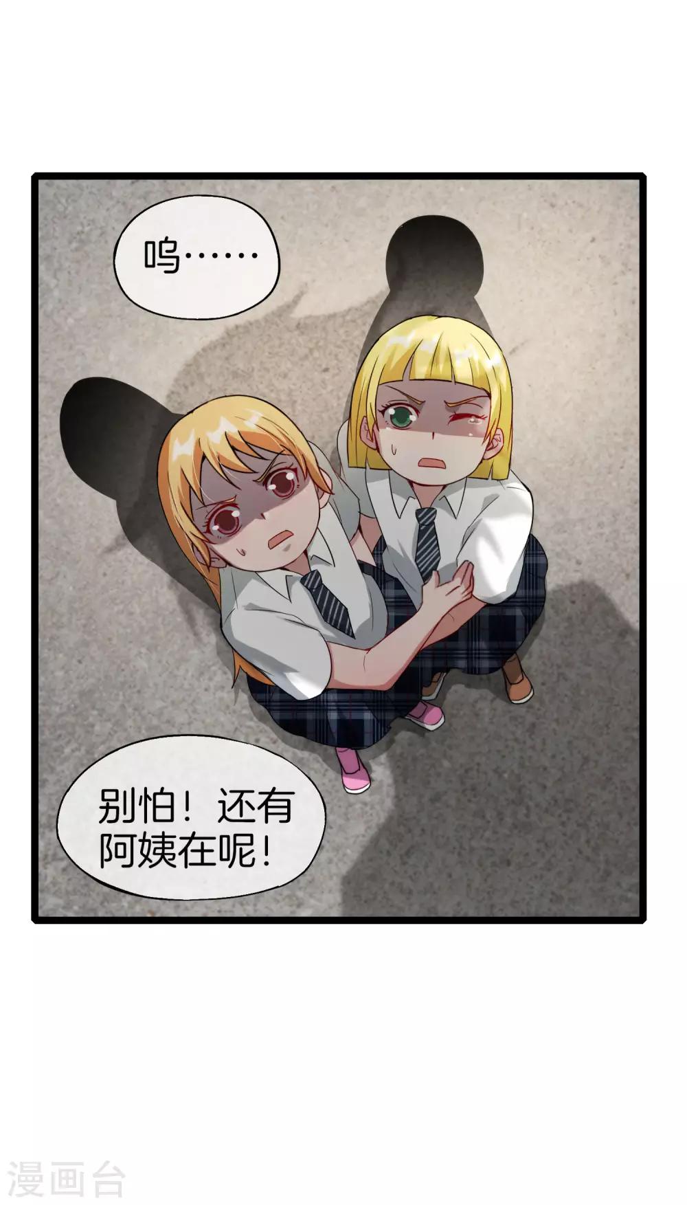 最强仙界朋友圈韩漫全集-第62话 银角童子，金角大王？！无删减无遮挡章节图片 