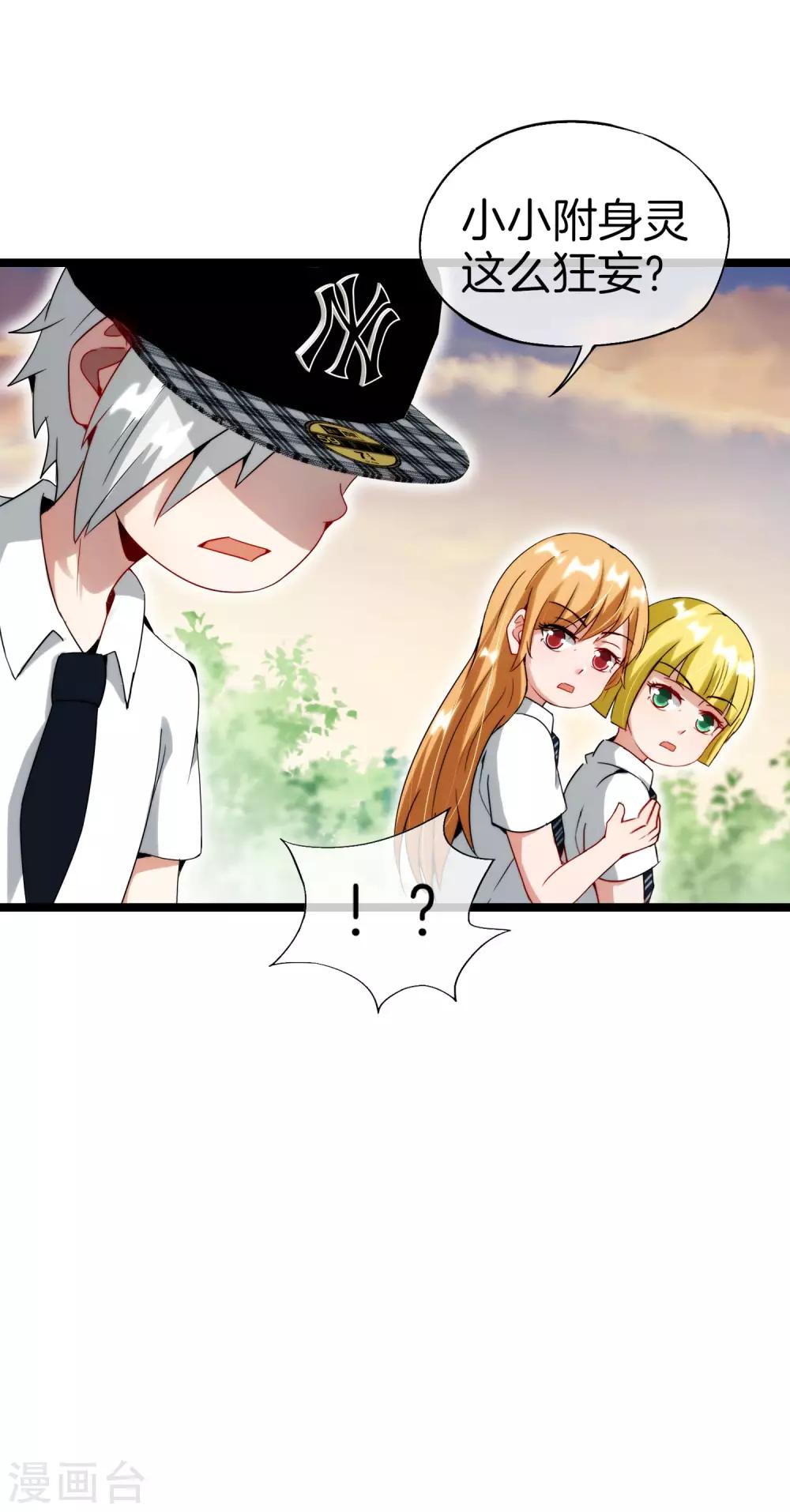 最强仙界朋友圈韩漫全集-第62话 银角童子，金角大王？！无删减无遮挡章节图片 