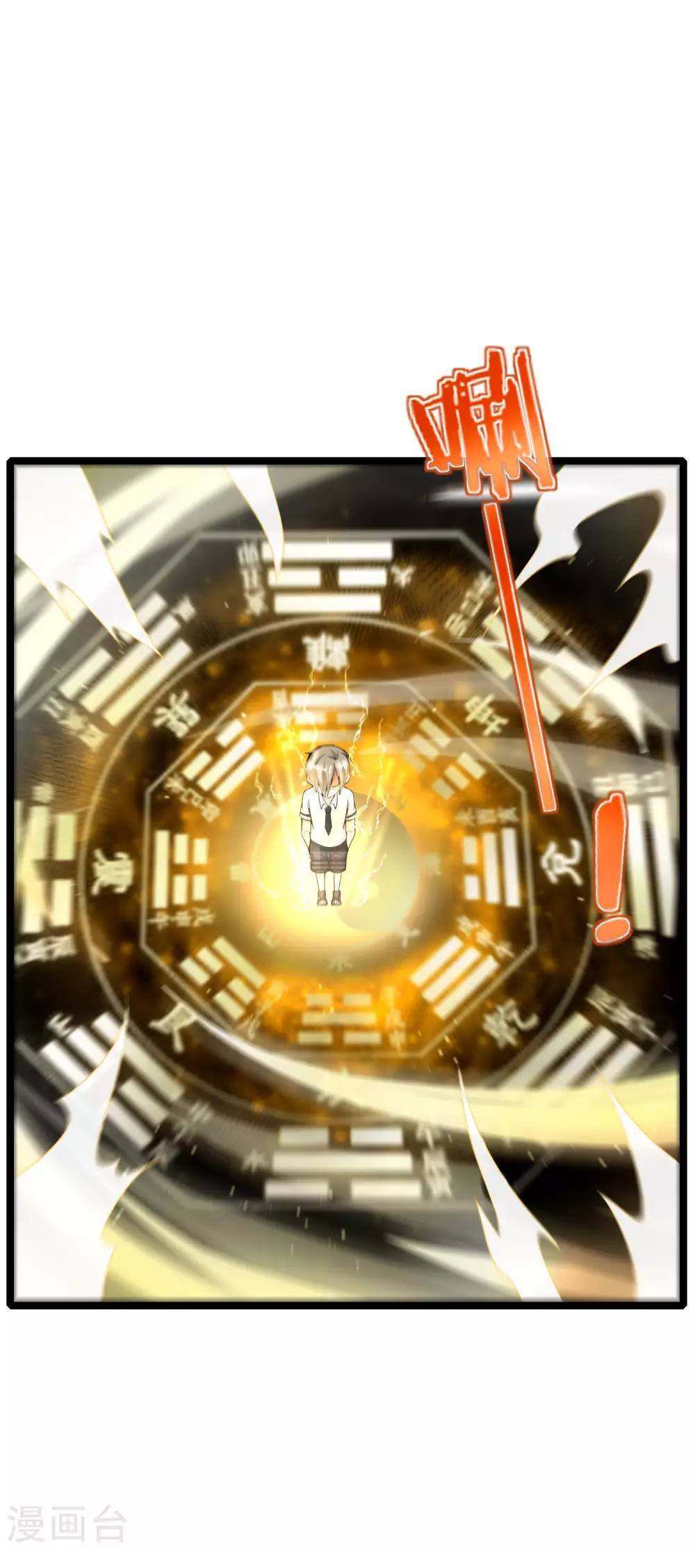 最强仙界朋友圈韩漫全集-第62话 银角童子，金角大王？！无删减无遮挡章节图片 