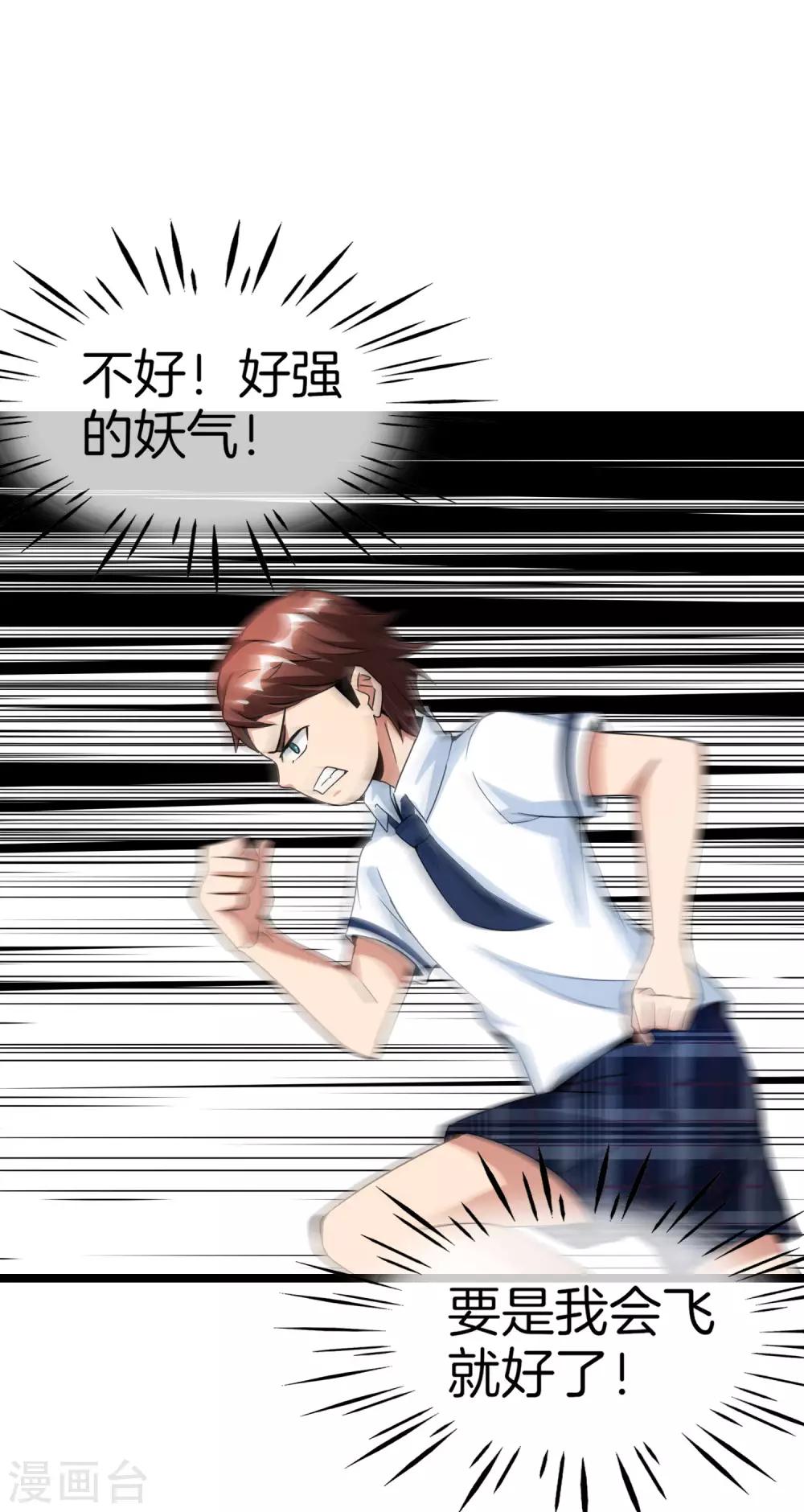 最强仙界朋友圈韩漫全集-第62话 银角童子，金角大王？！无删减无遮挡章节图片 