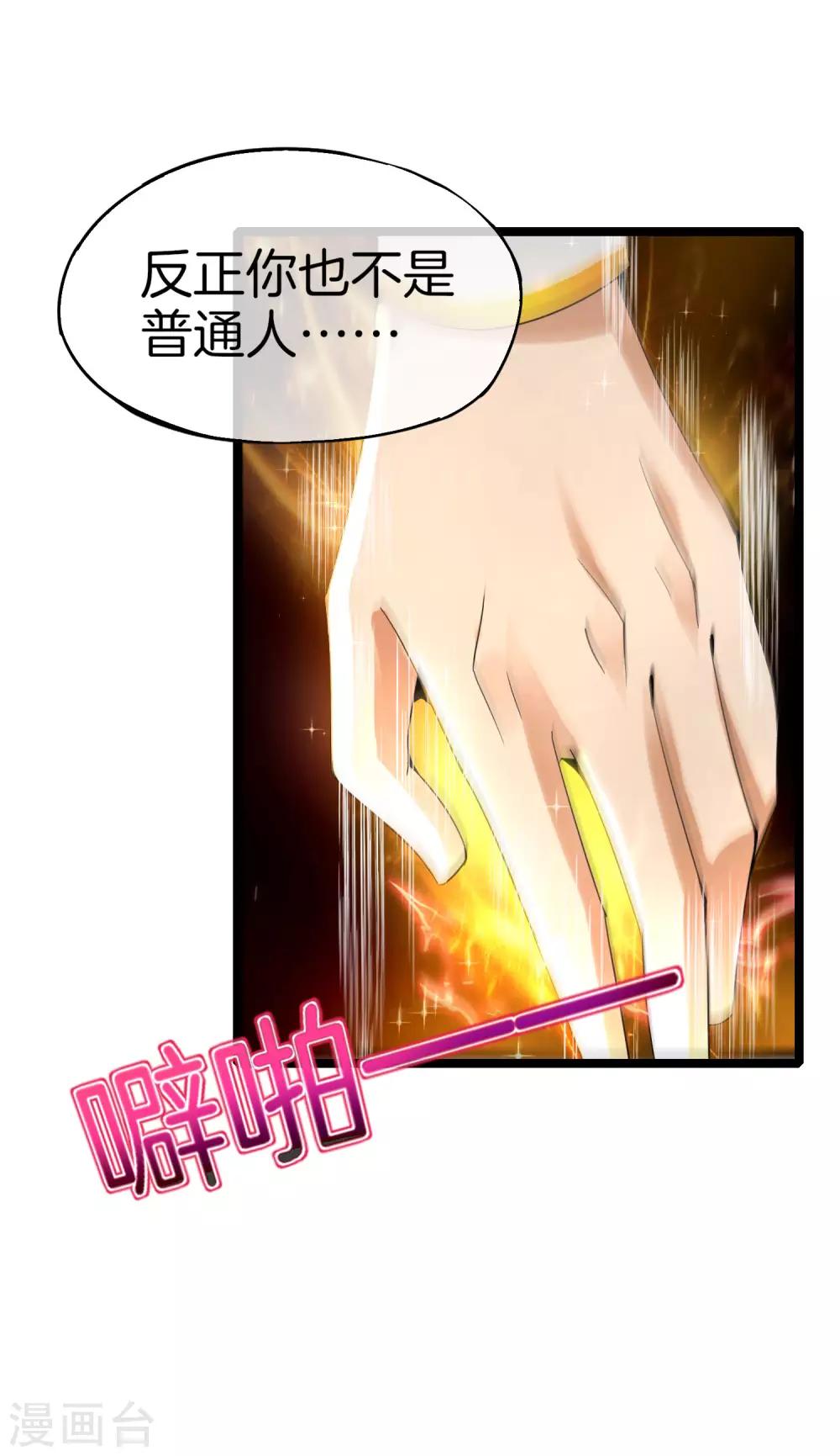 最强仙界朋友圈韩漫全集-第62话 银角童子，金角大王？！无删减无遮挡章节图片 