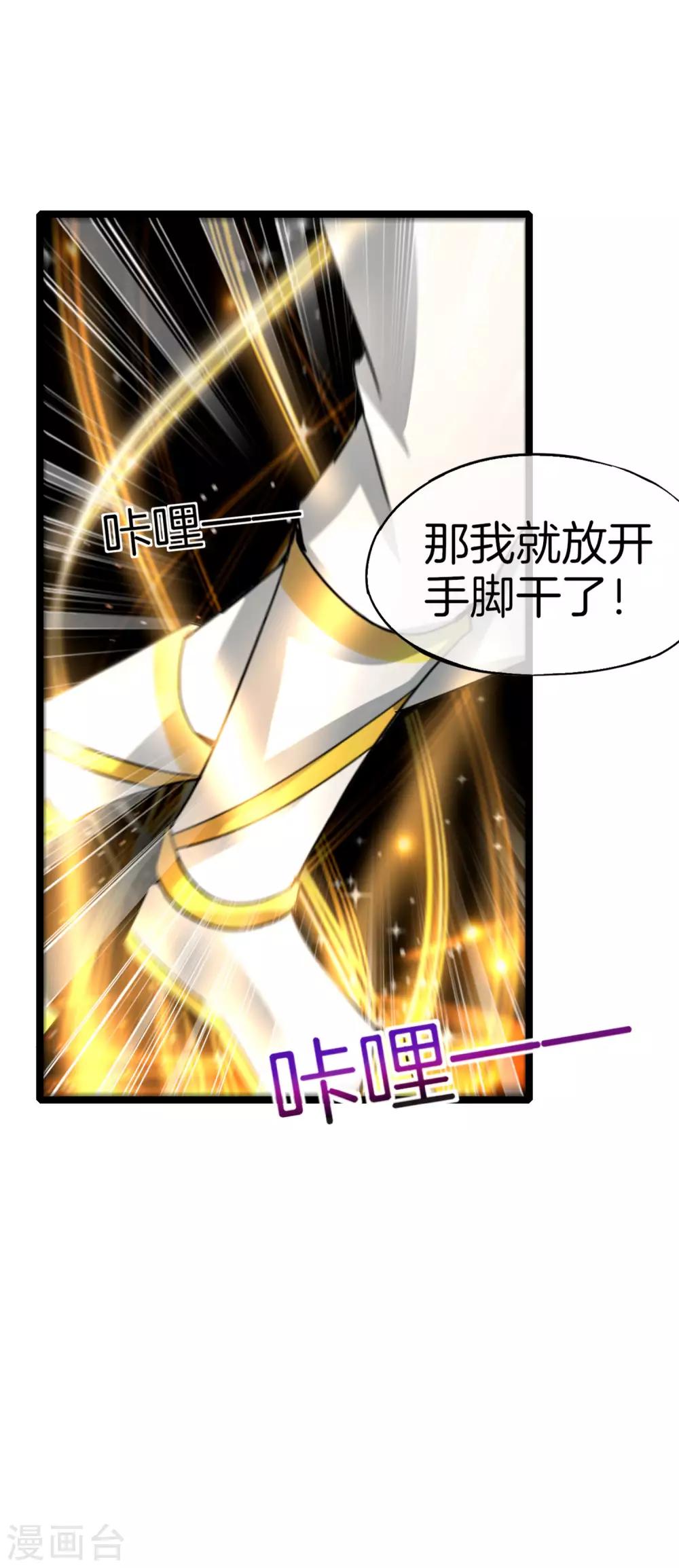 最强仙界朋友圈韩漫全集-第62话 银角童子，金角大王？！无删减无遮挡章节图片 