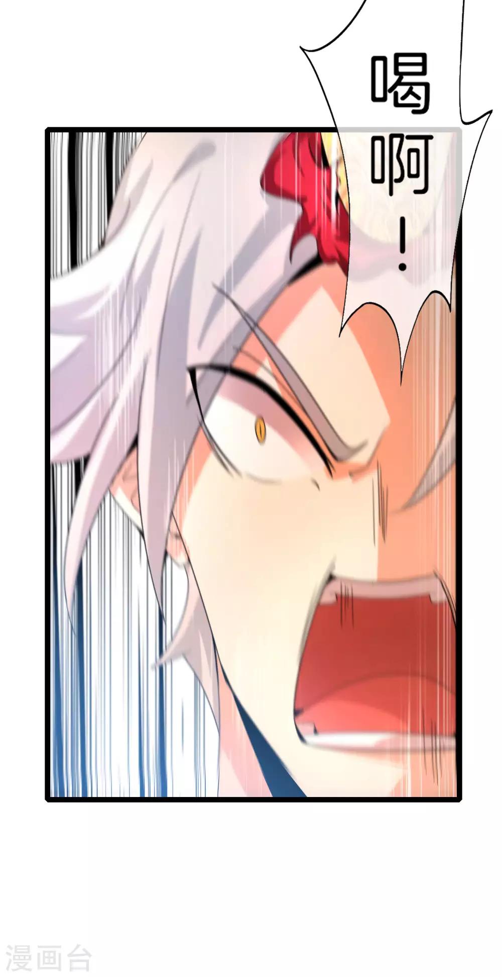 最强仙界朋友圈韩漫全集-第62话 银角童子，金角大王？！无删减无遮挡章节图片 
