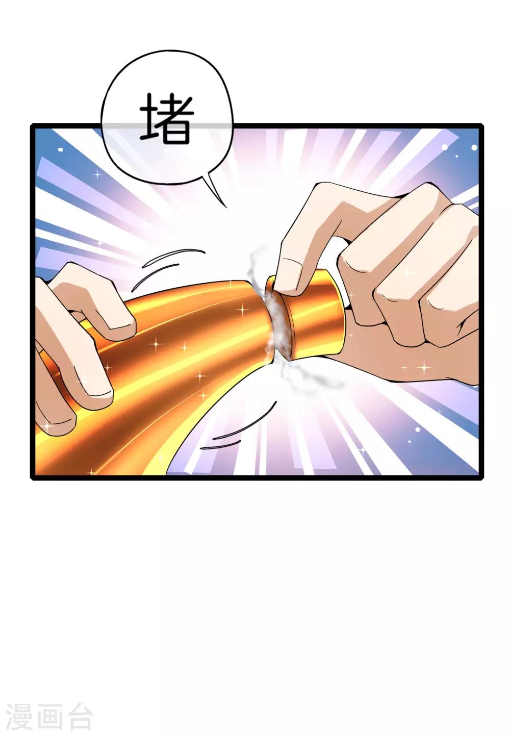 最强仙界朋友圈韩漫全集-第62话 银角童子，金角大王？！无删减无遮挡章节图片 