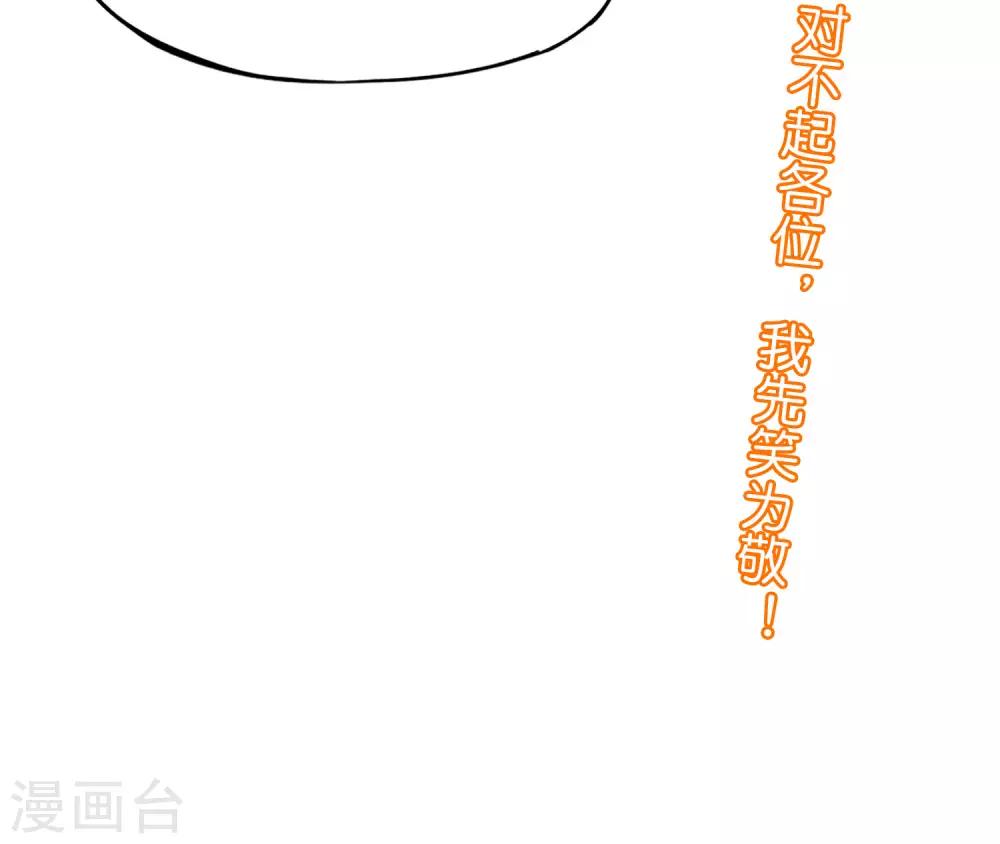 最强仙界朋友圈韩漫全集-第62话 银角童子，金角大王？！无删减无遮挡章节图片 