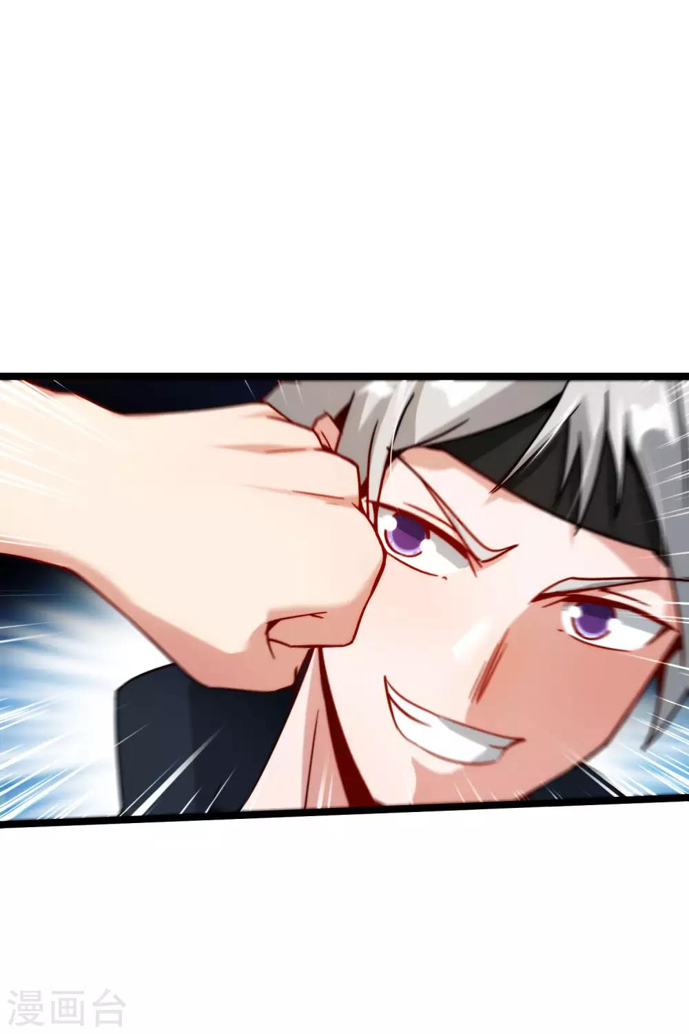最强仙界朋友圈韩漫全集-第62话 银角童子，金角大王？！无删减无遮挡章节图片 