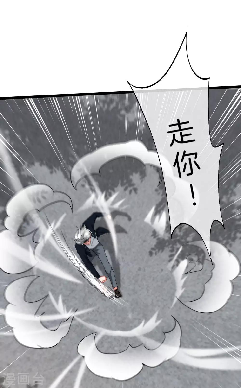 最强仙界朋友圈韩漫全集-第62话 银角童子，金角大王？！无删减无遮挡章节图片 