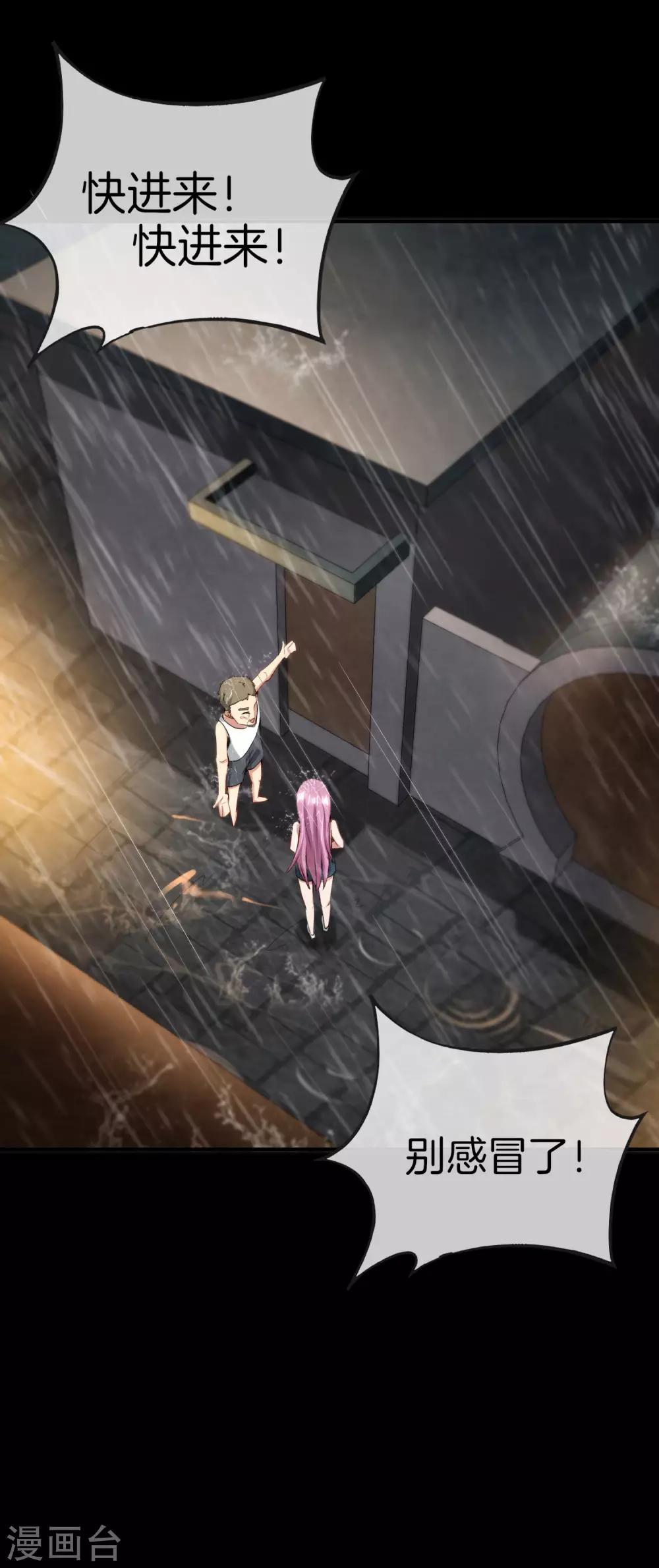 最强仙界朋友圈韩漫全集-第64话 到底谁是猎人谁是猎物？！无删减无遮挡章节图片 