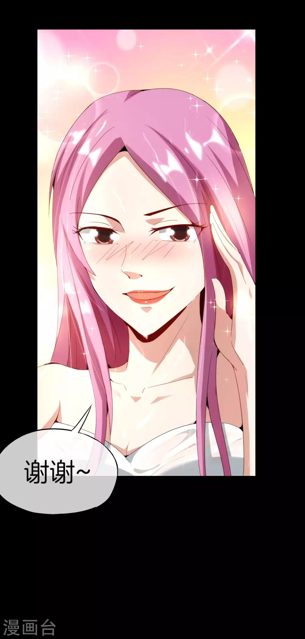 最强仙界朋友圈韩漫全集-第64话 到底谁是猎人谁是猎物？！无删减无遮挡章节图片 