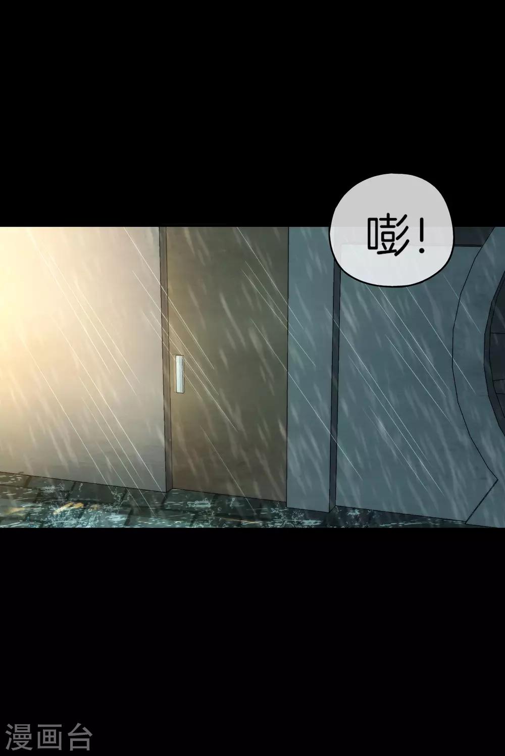 最强仙界朋友圈韩漫全集-第64话 到底谁是猎人谁是猎物？！无删减无遮挡章节图片 