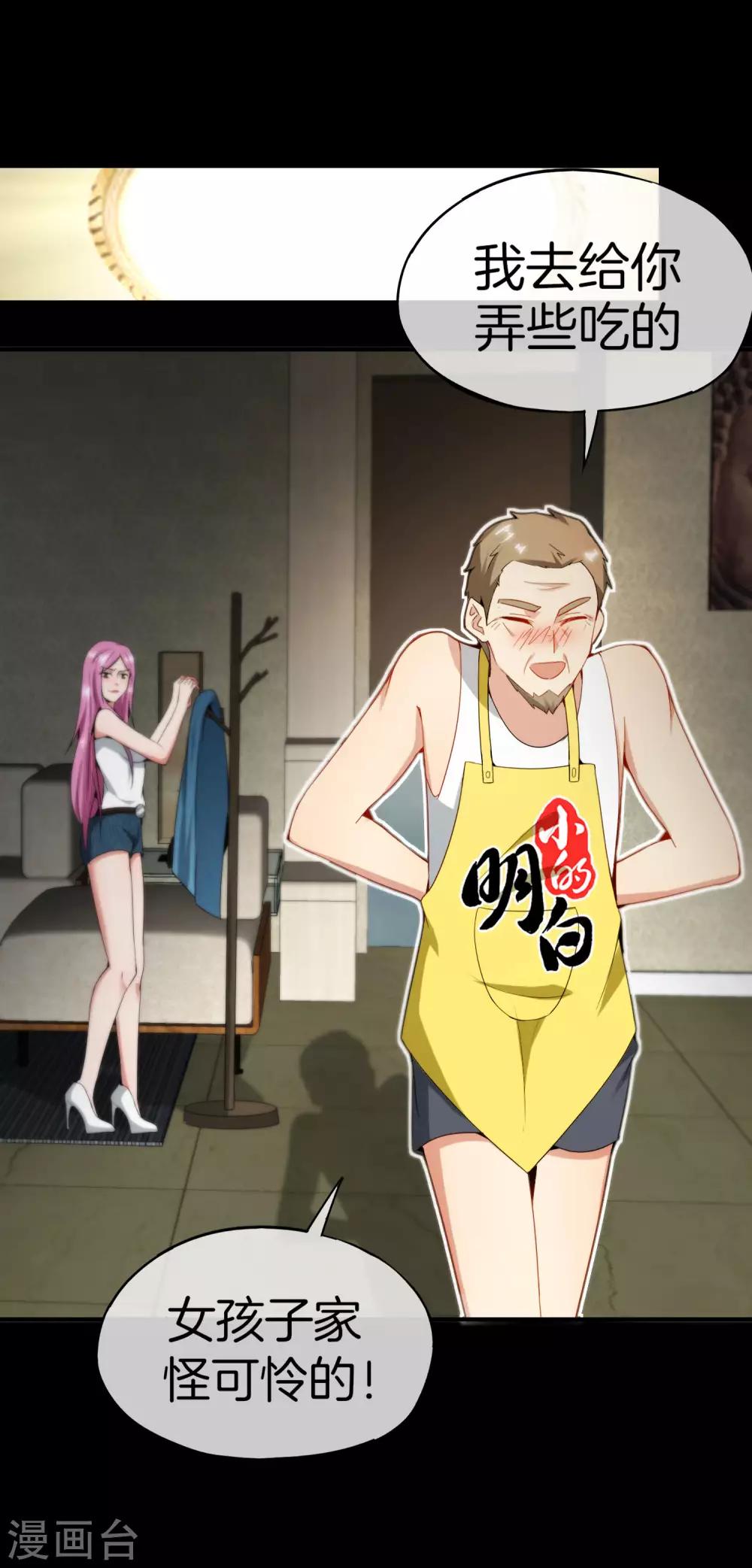最强仙界朋友圈韩漫全集-第64话 到底谁是猎人谁是猎物？！无删减无遮挡章节图片 