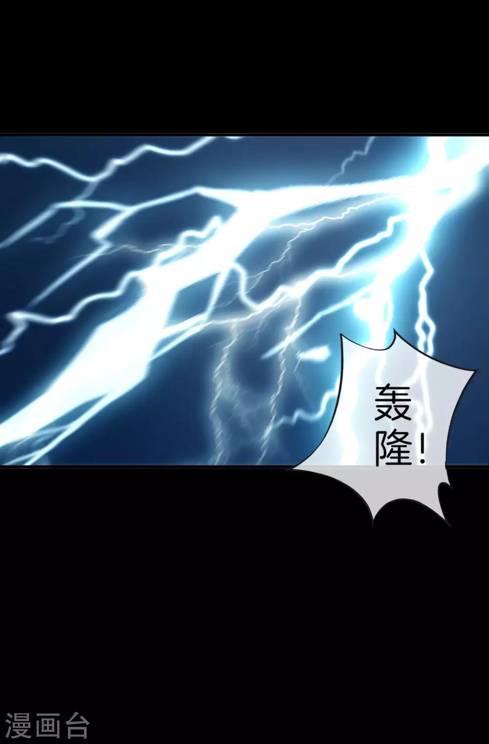 最强仙界朋友圈韩漫全集-第64话 到底谁是猎人谁是猎物？！无删减无遮挡章节图片 