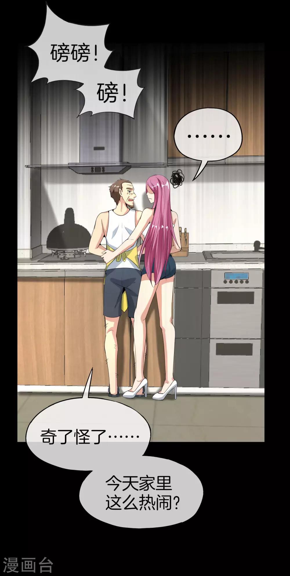 最强仙界朋友圈韩漫全集-第64话 到底谁是猎人谁是猎物？！无删减无遮挡章节图片 