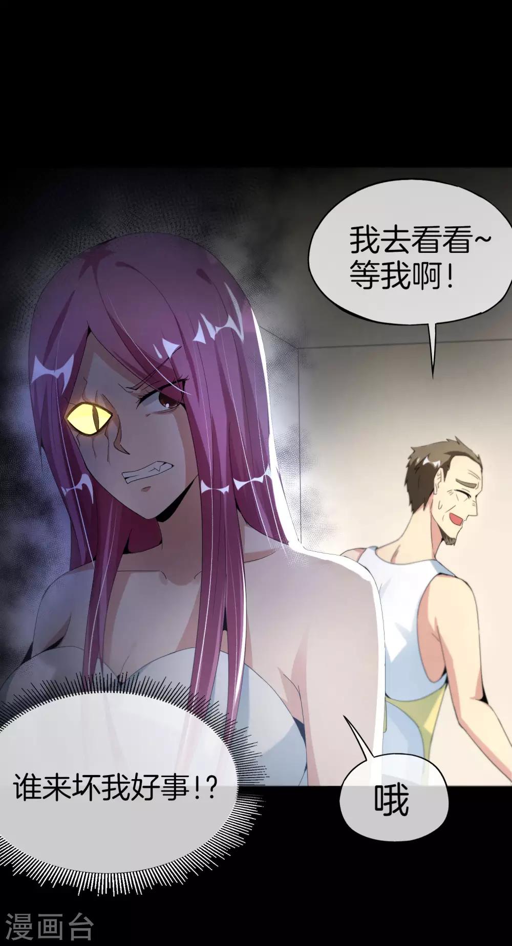 最强仙界朋友圈韩漫全集-第64话 到底谁是猎人谁是猎物？！无删减无遮挡章节图片 