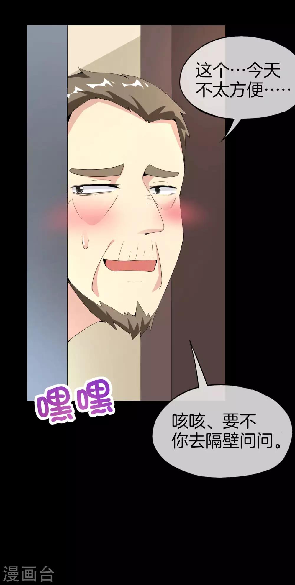 最强仙界朋友圈韩漫全集-第64话 到底谁是猎人谁是猎物？！无删减无遮挡章节图片 