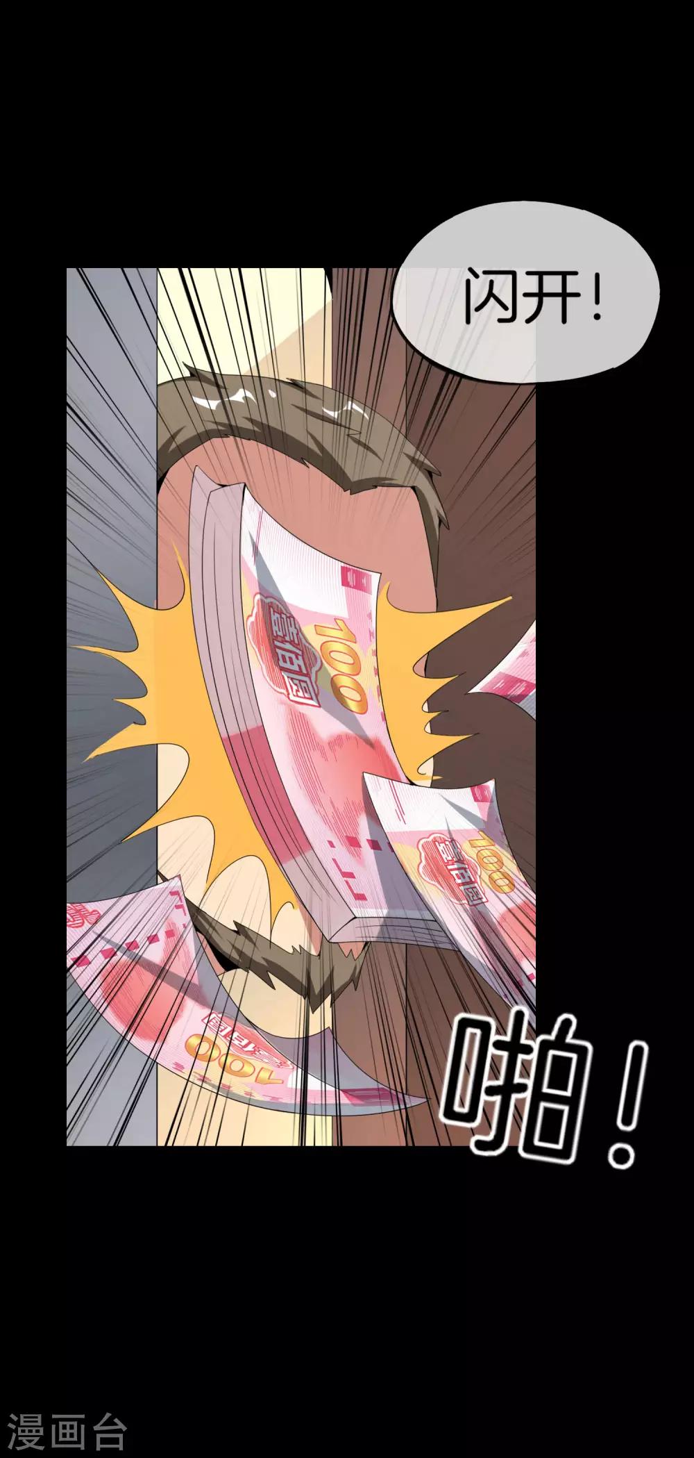 最强仙界朋友圈韩漫全集-第64话 到底谁是猎人谁是猎物？！无删减无遮挡章节图片 