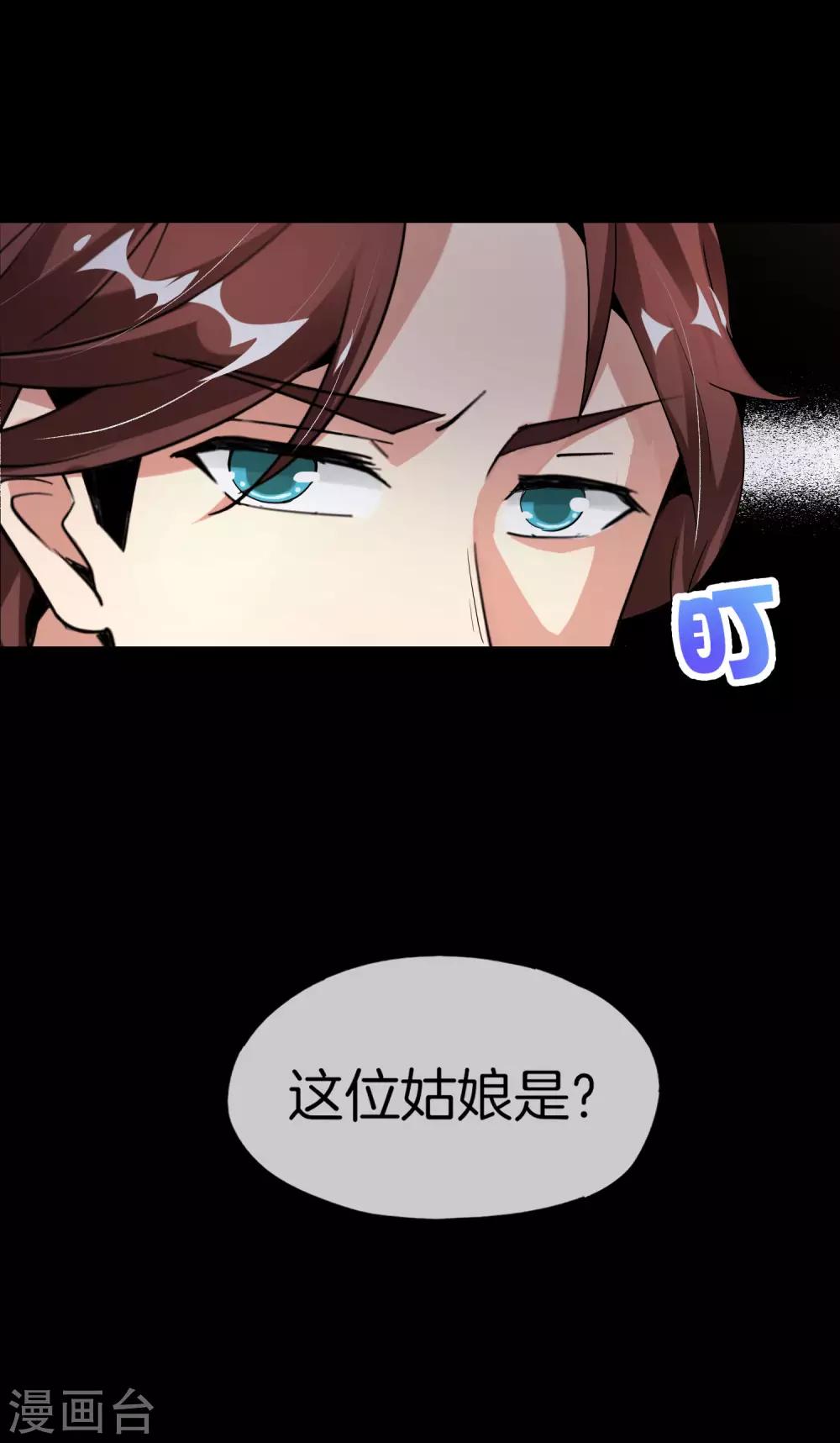 最强仙界朋友圈韩漫全集-第64话 到底谁是猎人谁是猎物？！无删减无遮挡章节图片 