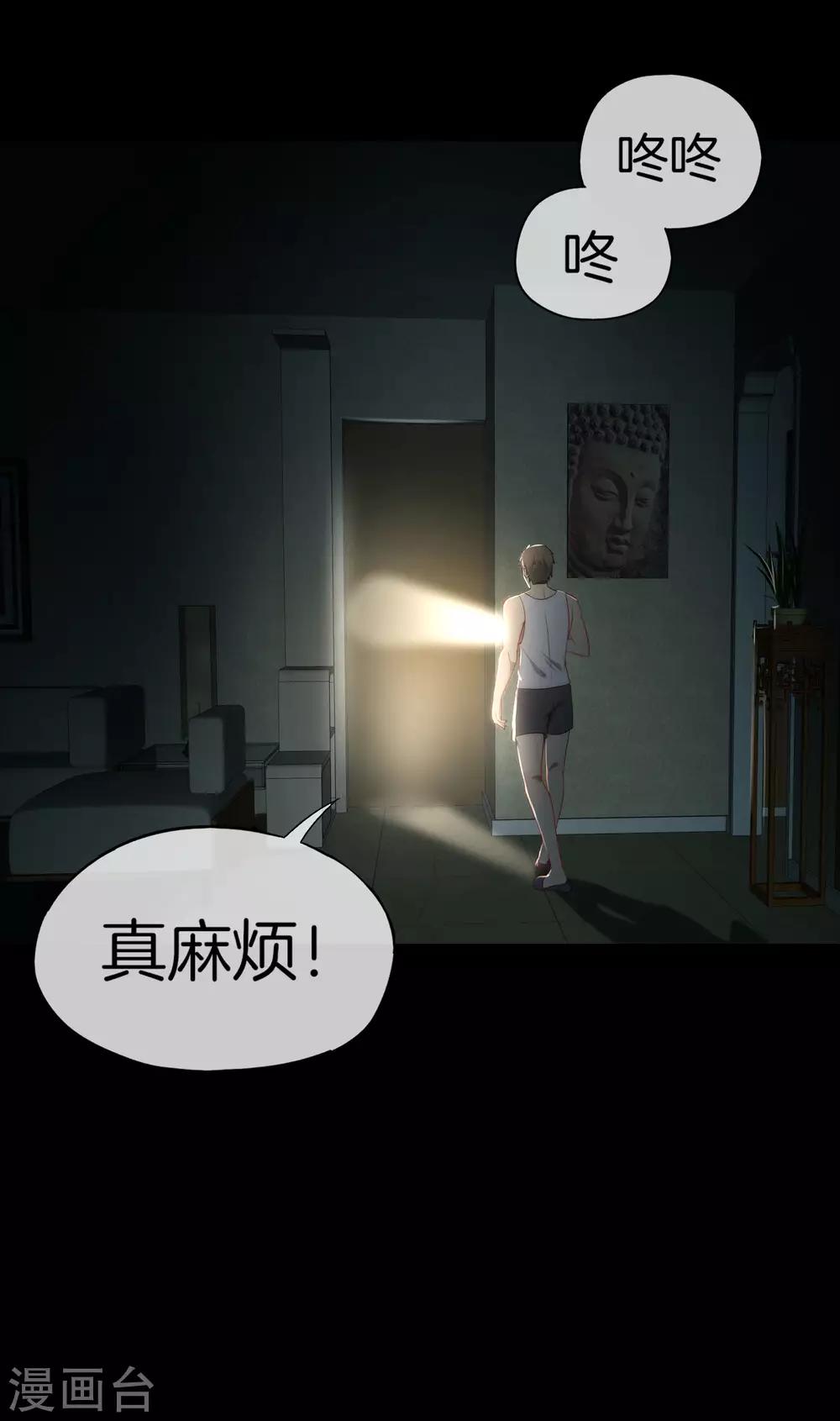最强仙界朋友圈韩漫全集-第64话 到底谁是猎人谁是猎物？！无删减无遮挡章节图片 