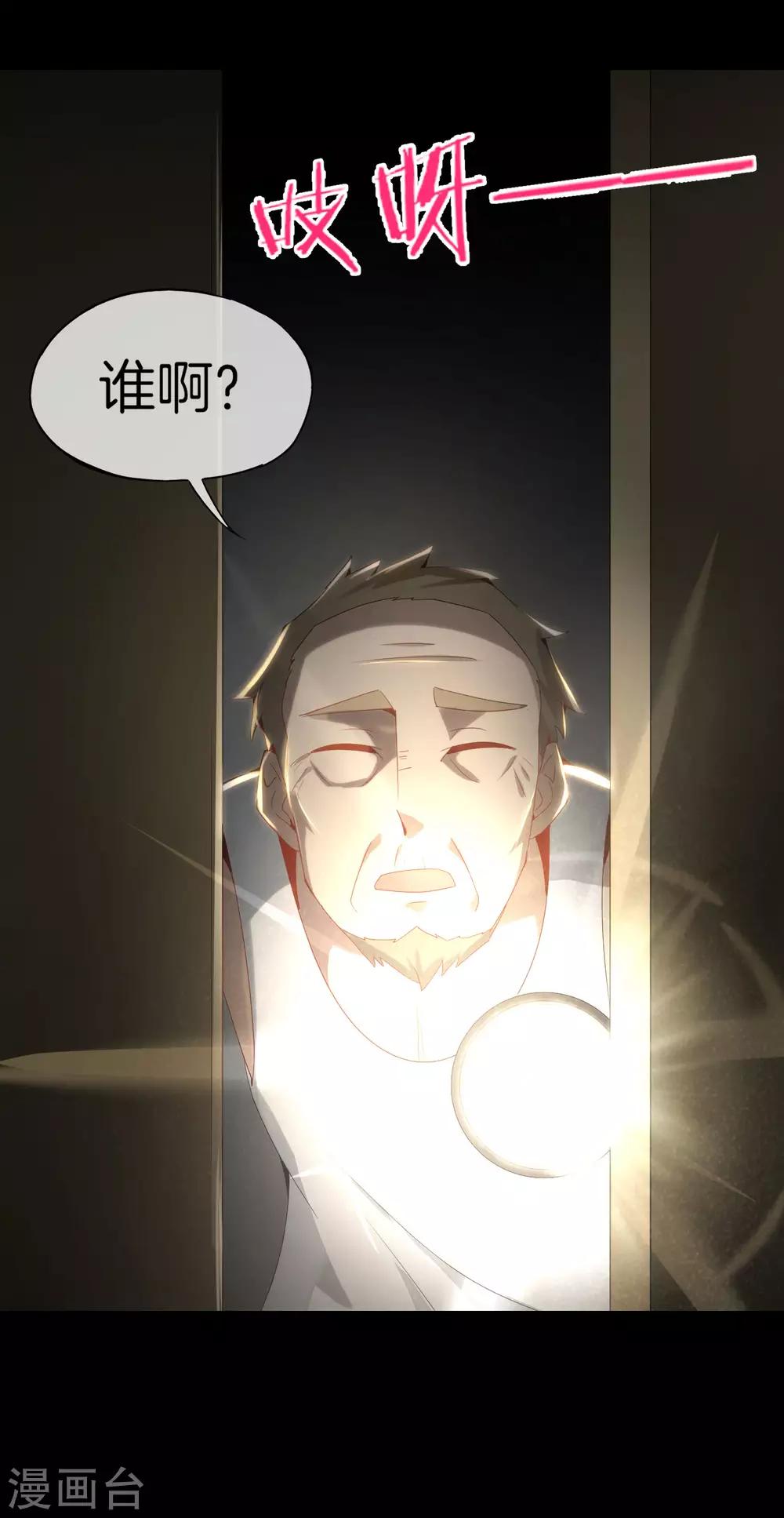 最强仙界朋友圈韩漫全集-第64话 到底谁是猎人谁是猎物？！无删减无遮挡章节图片 
