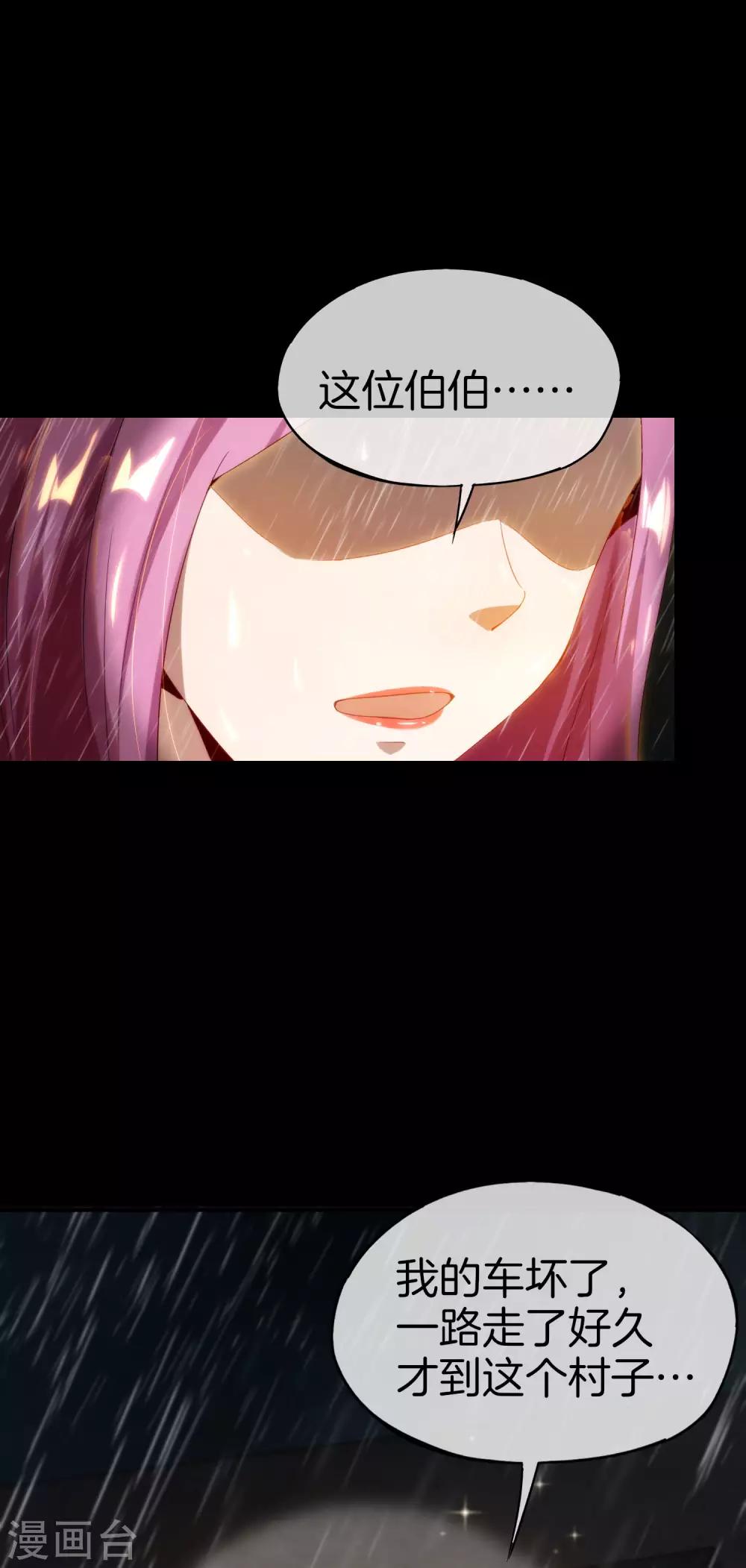 最强仙界朋友圈韩漫全集-第64话 到底谁是猎人谁是猎物？！无删减无遮挡章节图片 
