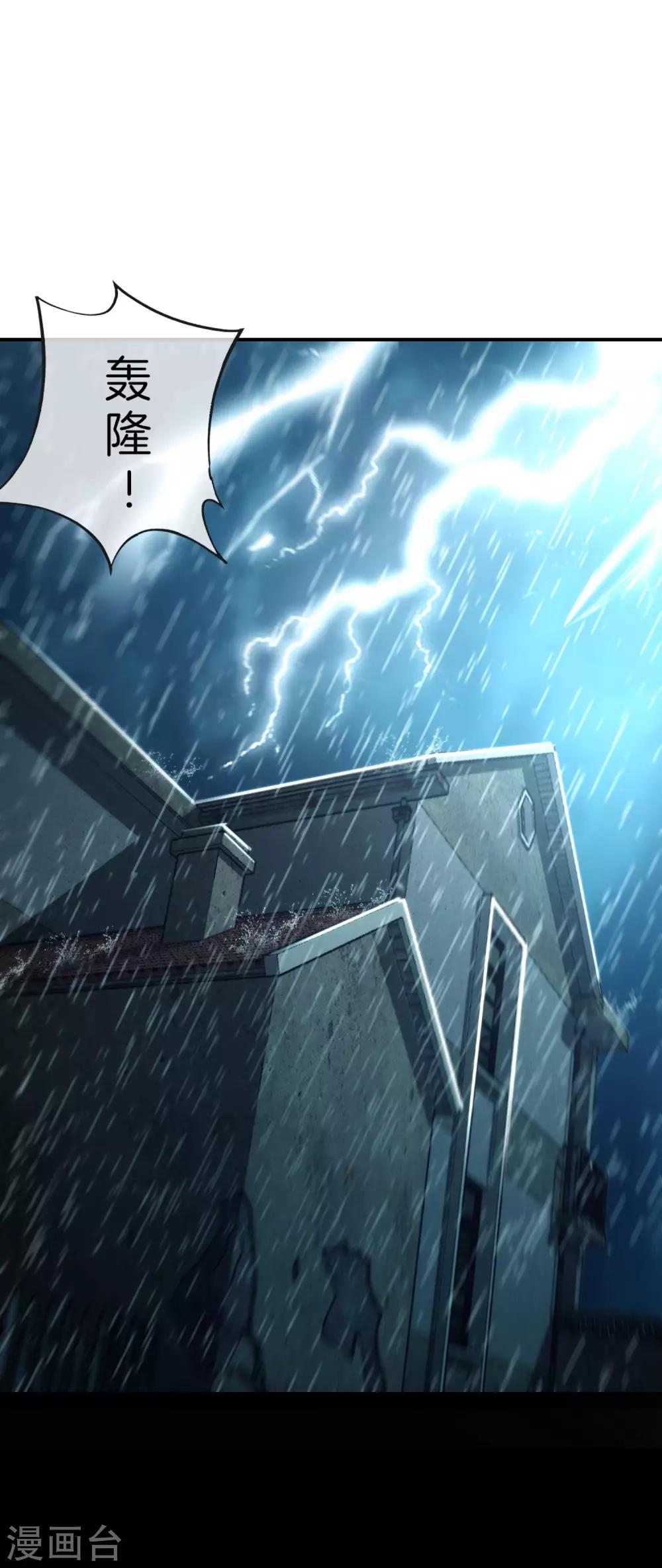 最强仙界朋友圈韩漫全集-第65话 这样对妖怪好像有点残忍？无删减无遮挡章节图片 