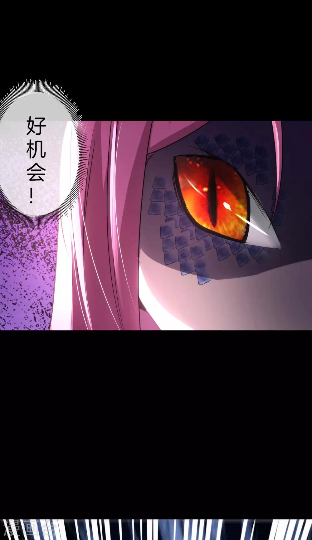 最强仙界朋友圈韩漫全集-第65话 这样对妖怪好像有点残忍？无删减无遮挡章节图片 