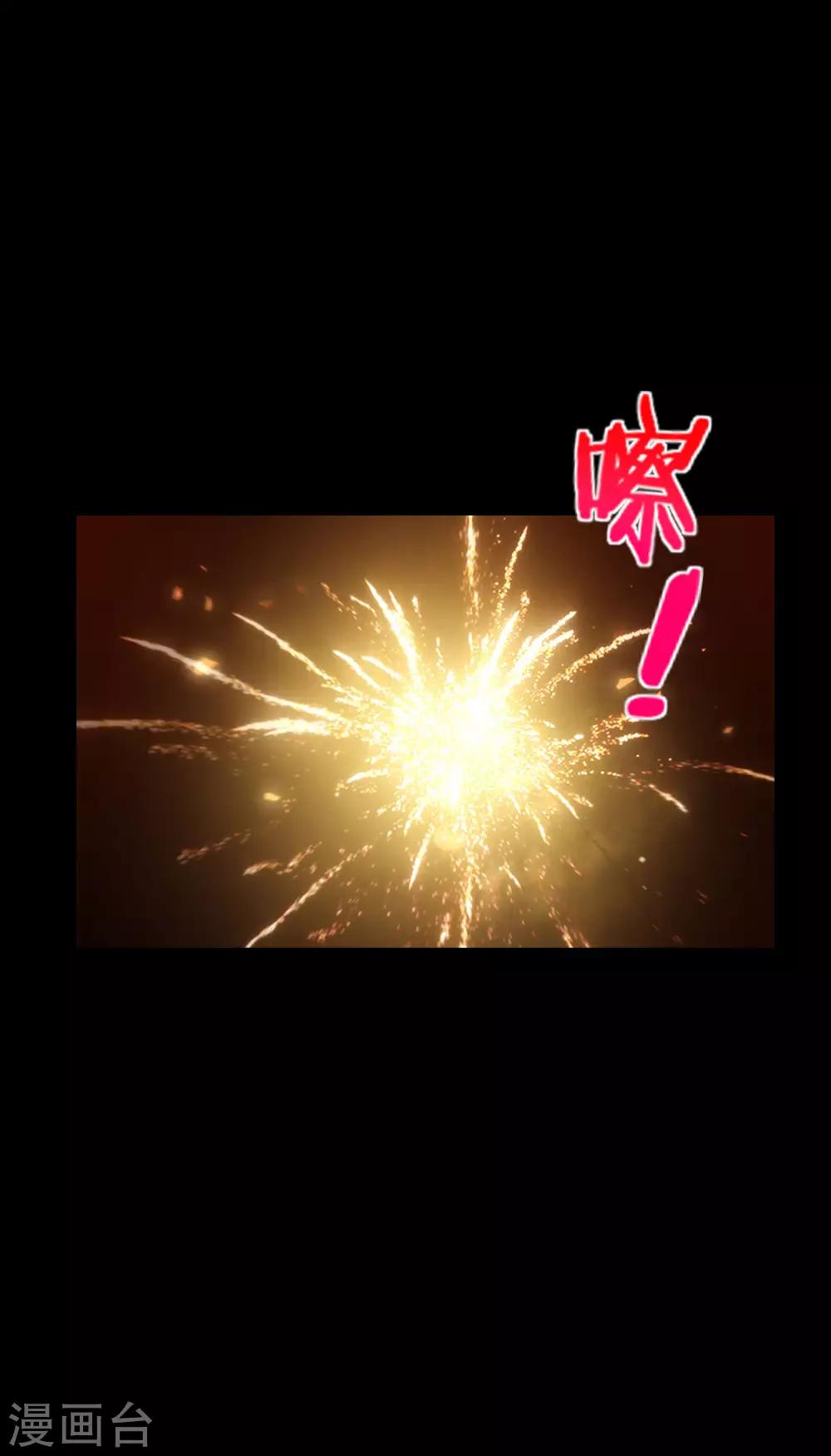 最强仙界朋友圈韩漫全集-第65话 这样对妖怪好像有点残忍？无删减无遮挡章节图片 