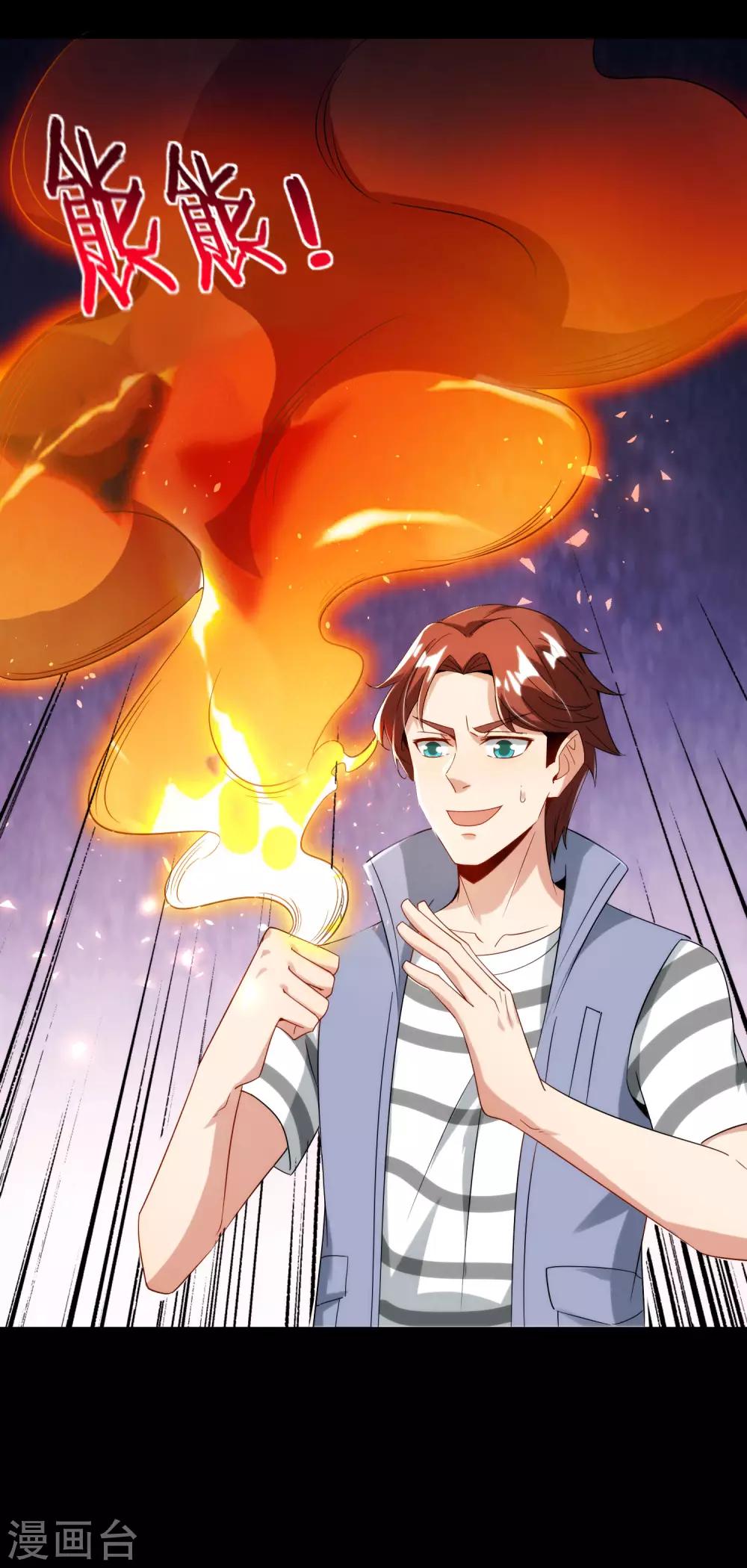 最强仙界朋友圈韩漫全集-第65话 这样对妖怪好像有点残忍？无删减无遮挡章节图片 