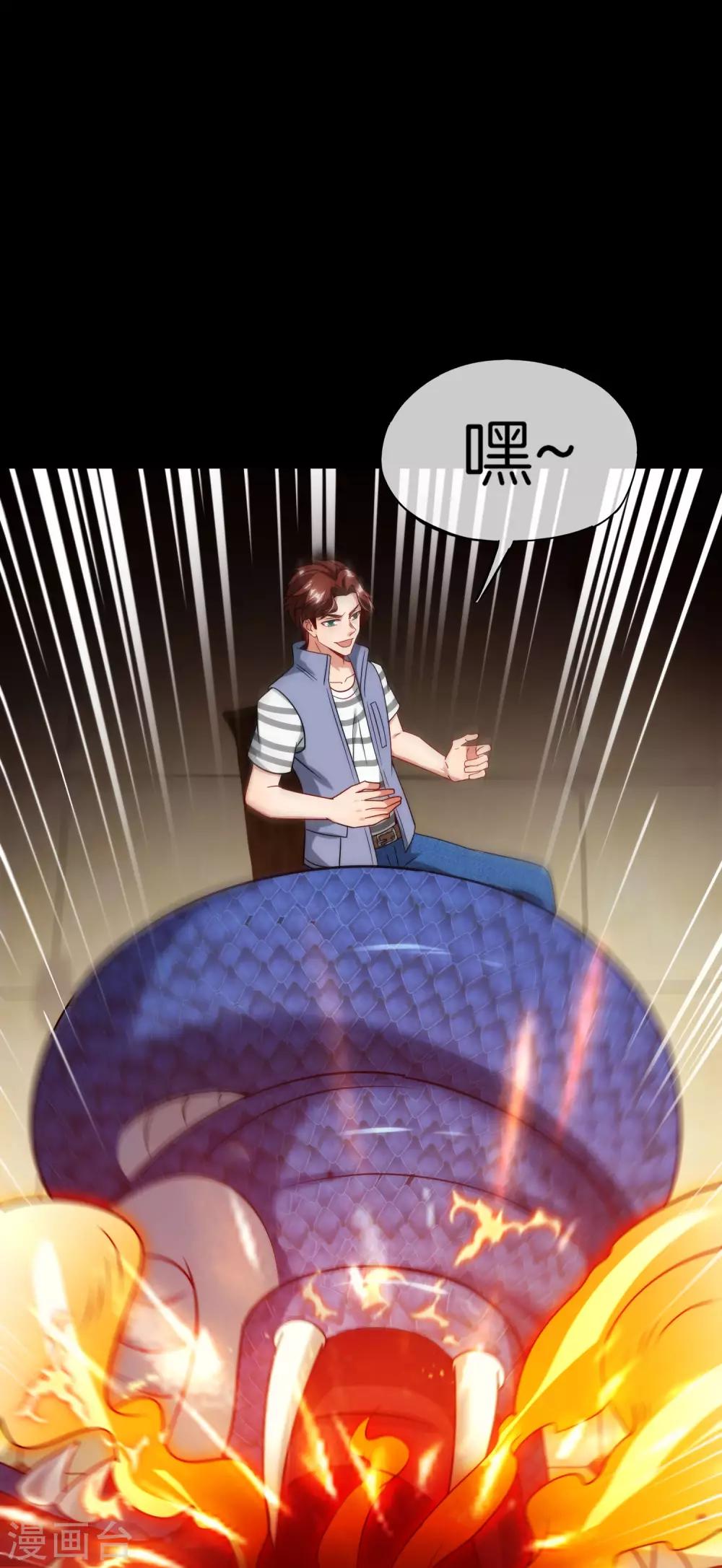 最强仙界朋友圈韩漫全集-第65话 这样对妖怪好像有点残忍？无删减无遮挡章节图片 