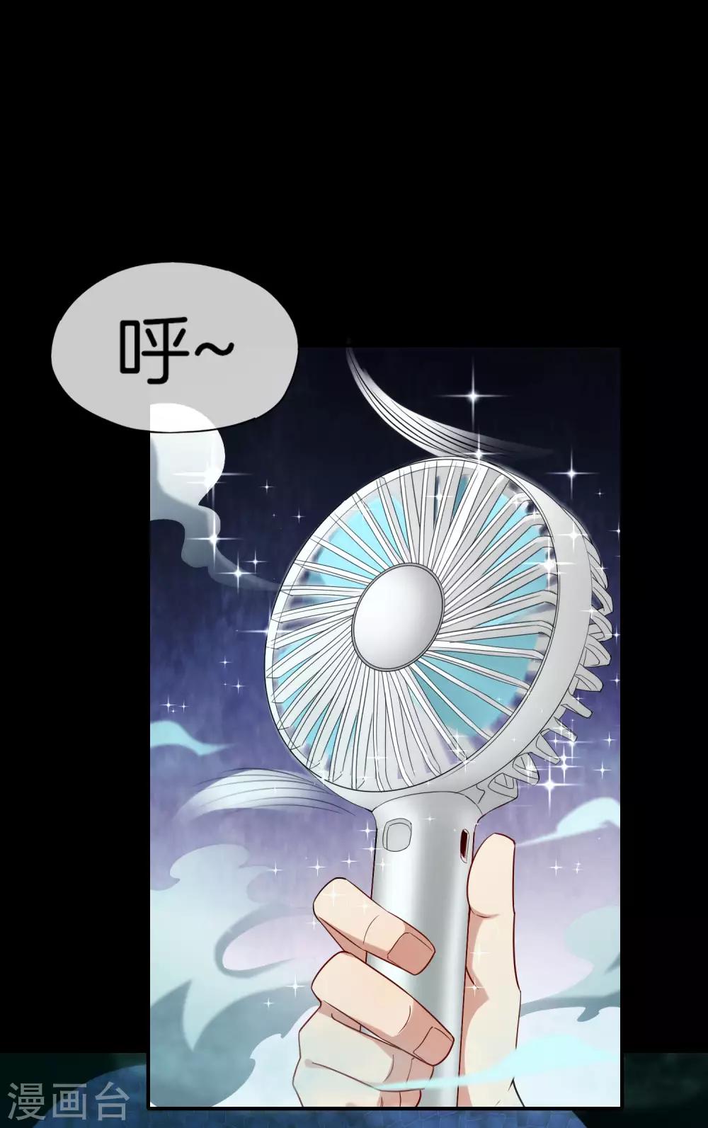 最强仙界朋友圈韩漫全集-第65话 这样对妖怪好像有点残忍？无删减无遮挡章节图片 