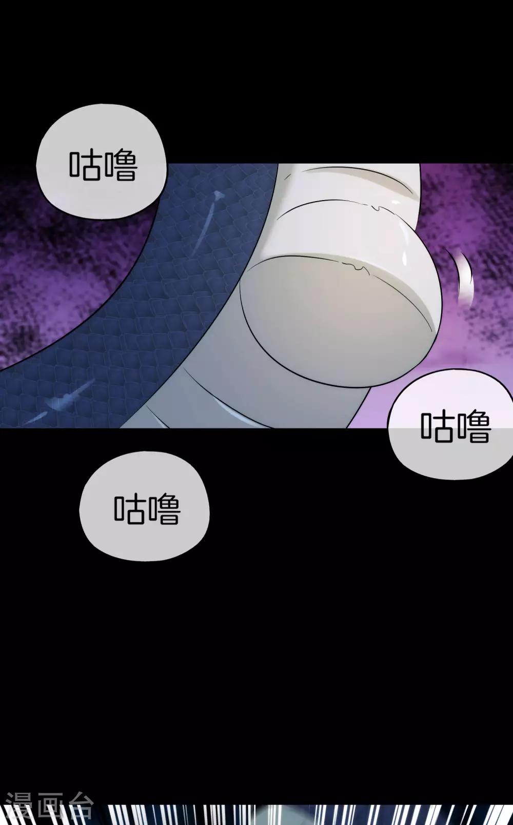 最强仙界朋友圈韩漫全集-第65话 这样对妖怪好像有点残忍？无删减无遮挡章节图片 