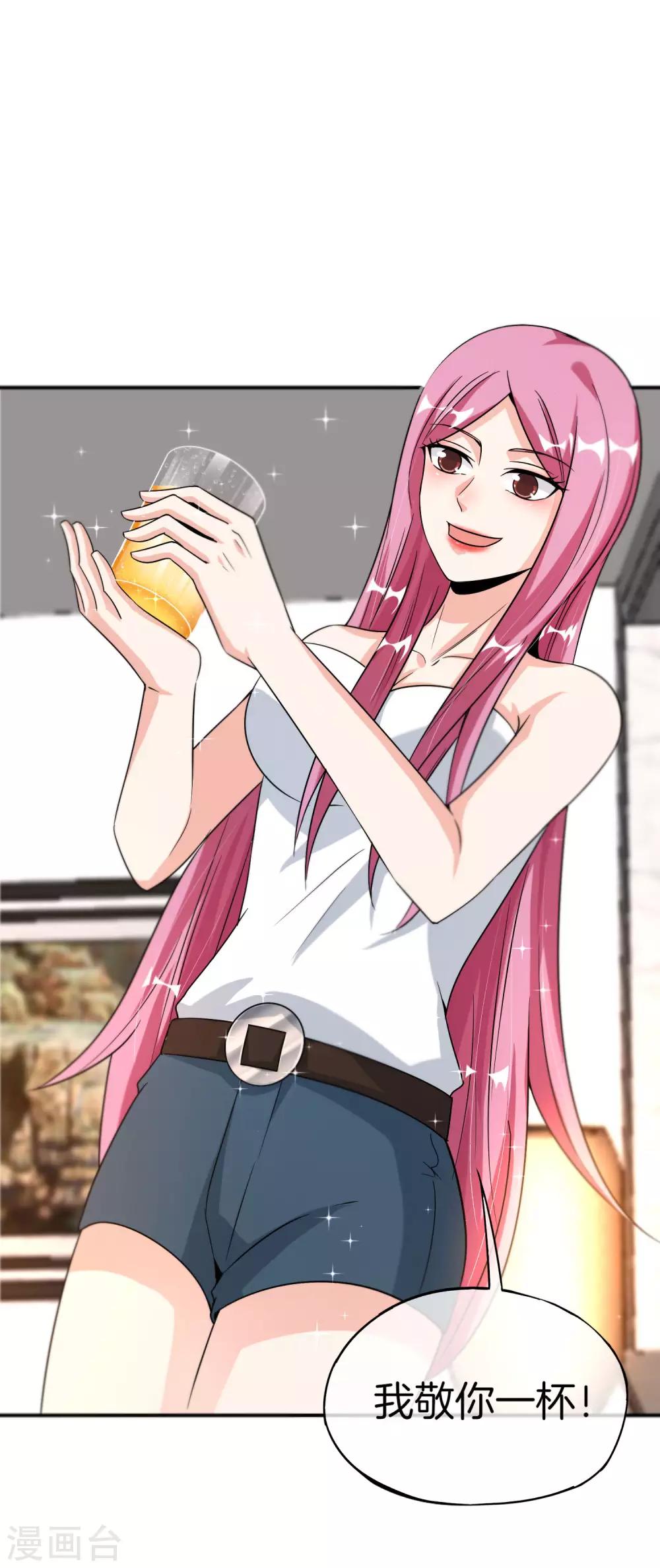 最强仙界朋友圈韩漫全集-第65话 这样对妖怪好像有点残忍？无删减无遮挡章节图片 