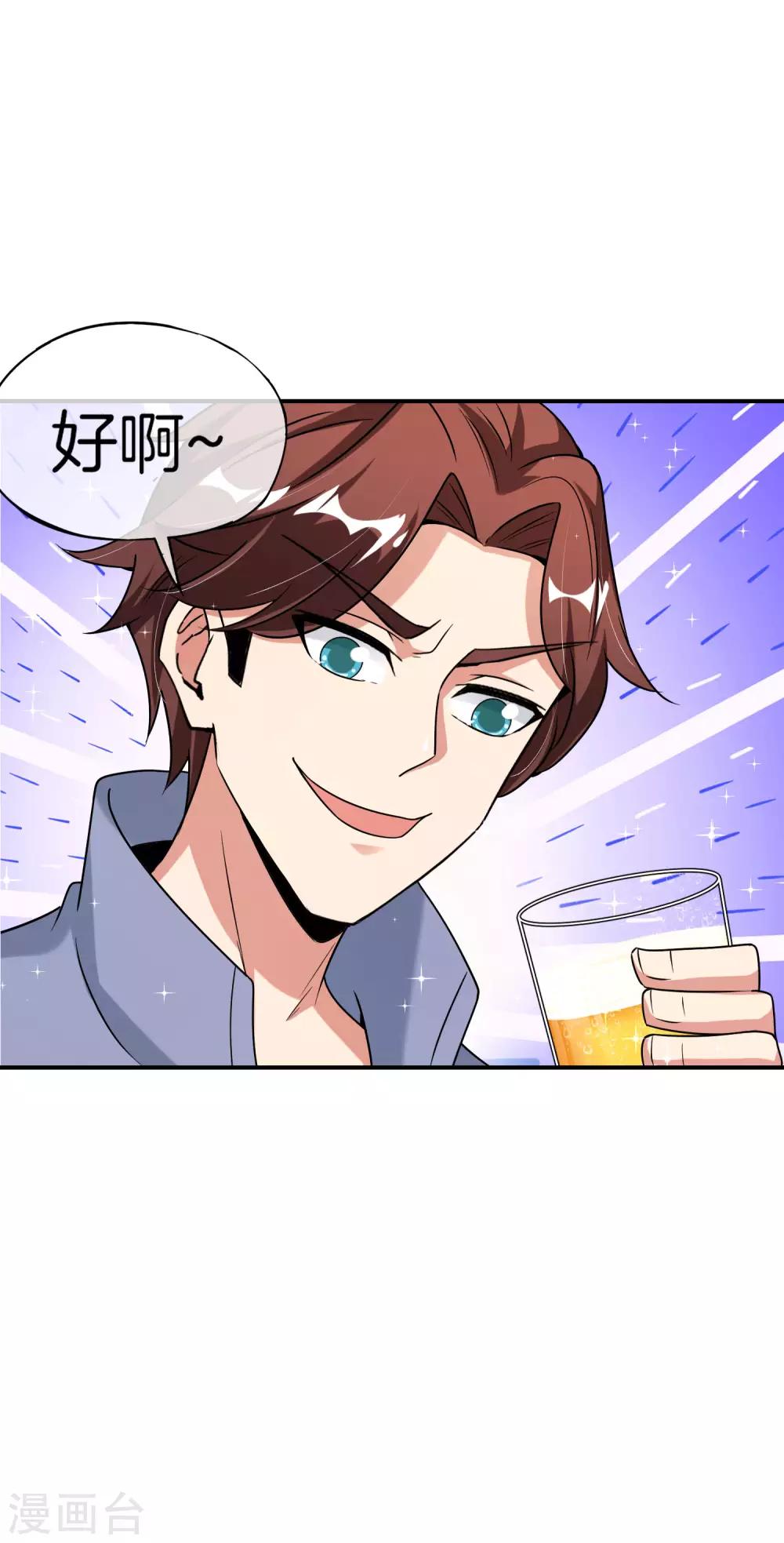 最强仙界朋友圈韩漫全集-第65话 这样对妖怪好像有点残忍？无删减无遮挡章节图片 