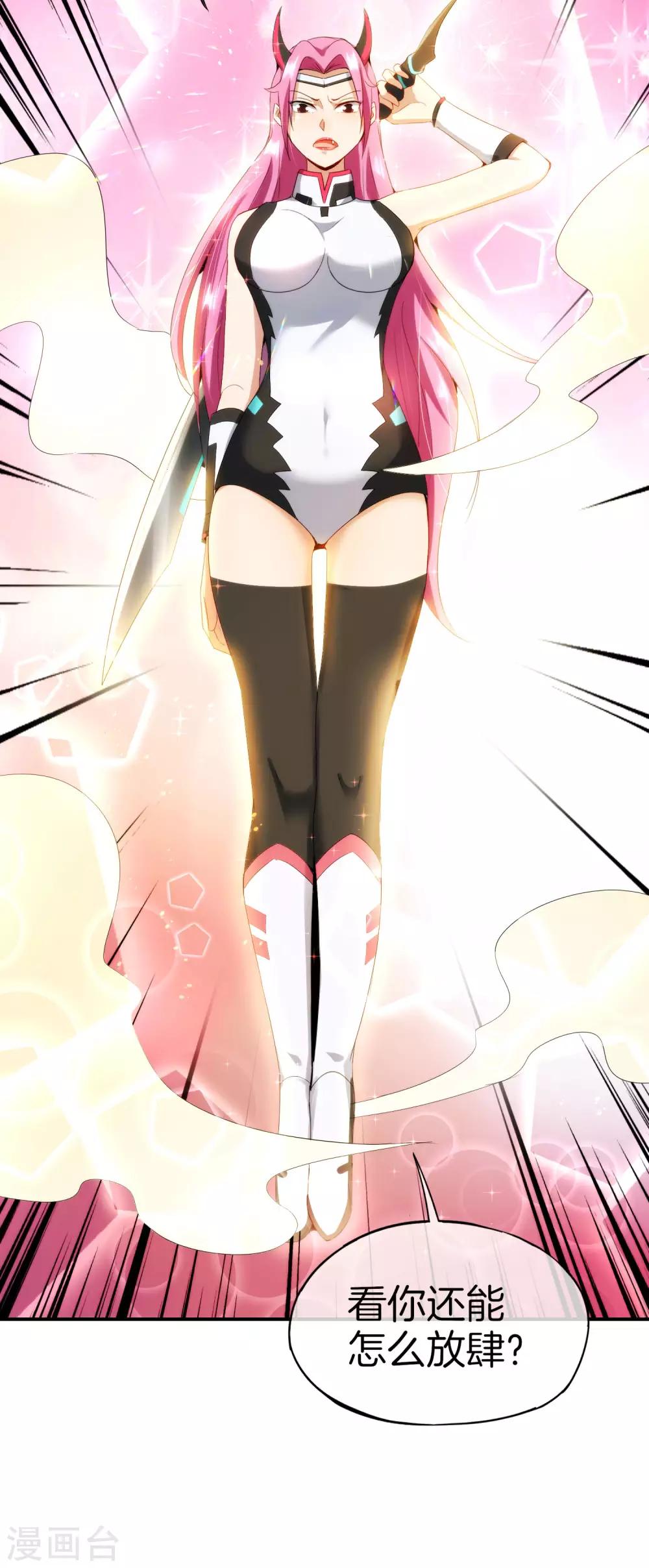 最强仙界朋友圈韩漫全集-第66话 听说你要和我比法宝？无删减无遮挡章节图片 
