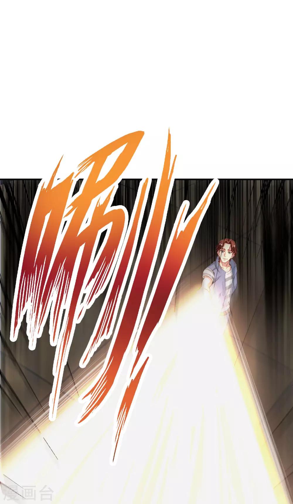 最强仙界朋友圈韩漫全集-第66话 听说你要和我比法宝？无删减无遮挡章节图片 